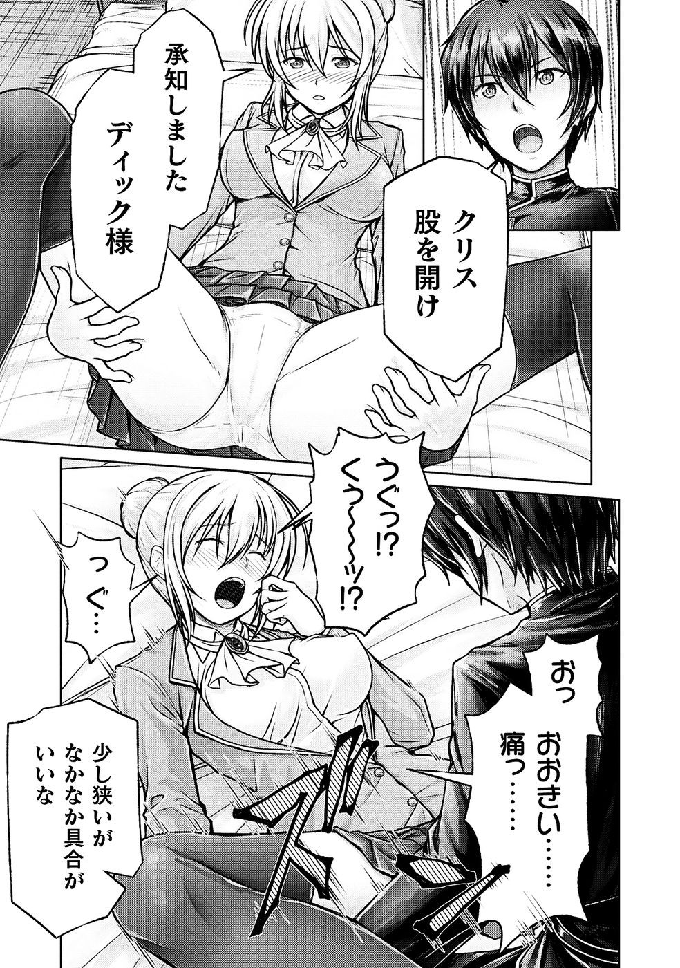 Page 67