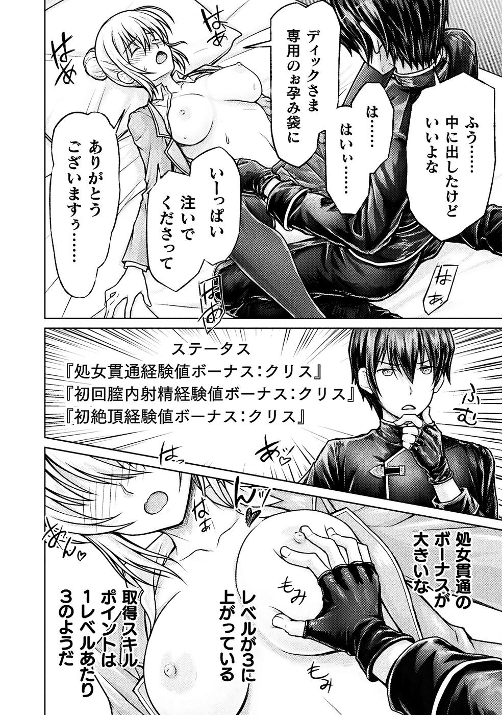 Page 74