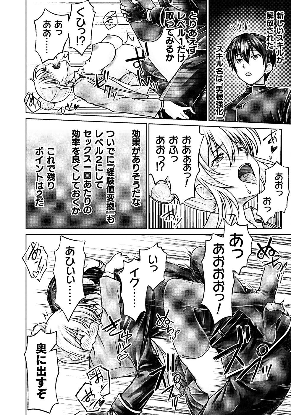 Page 76