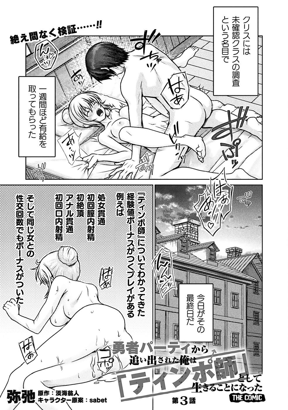 Page 81