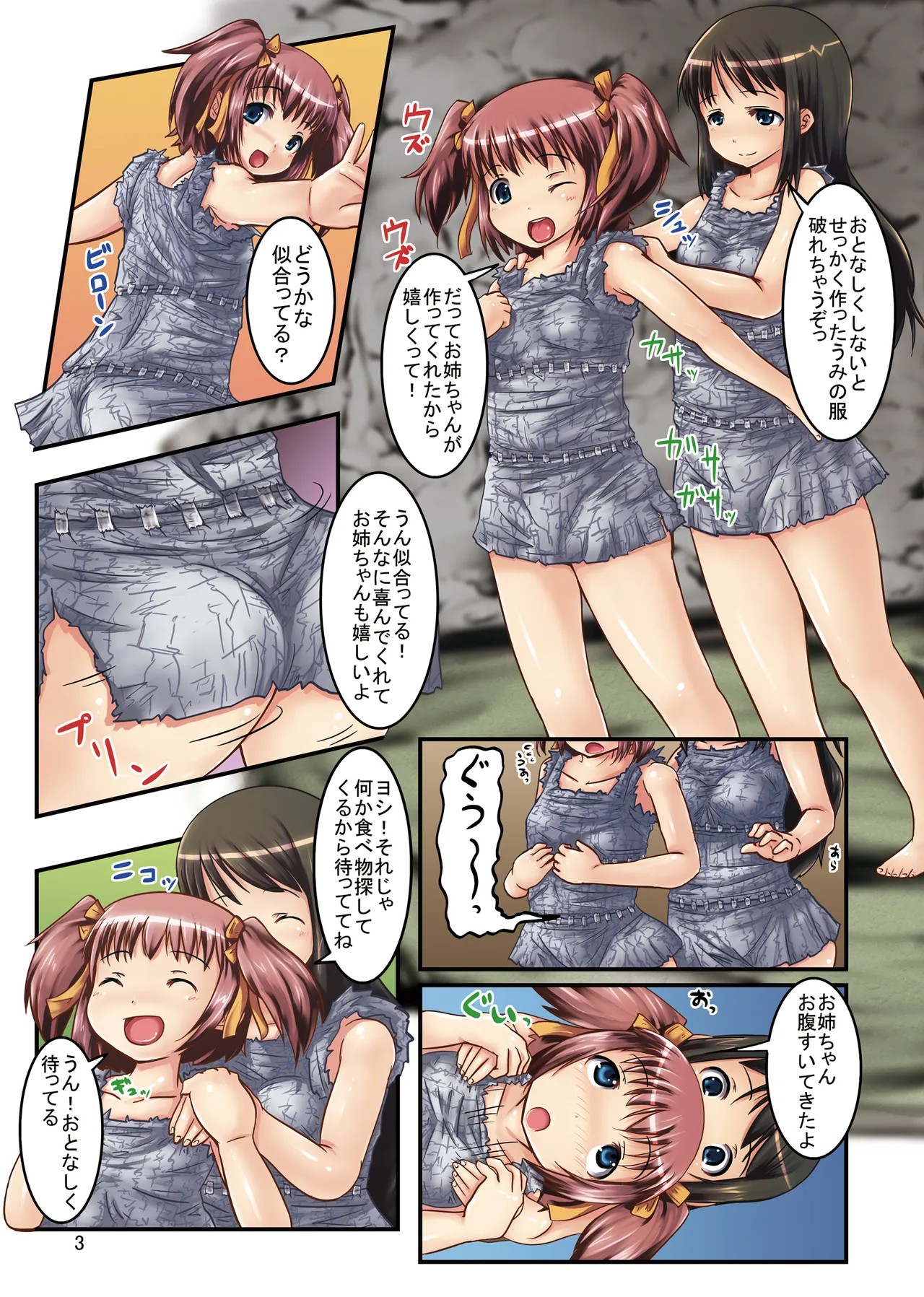 Page 3