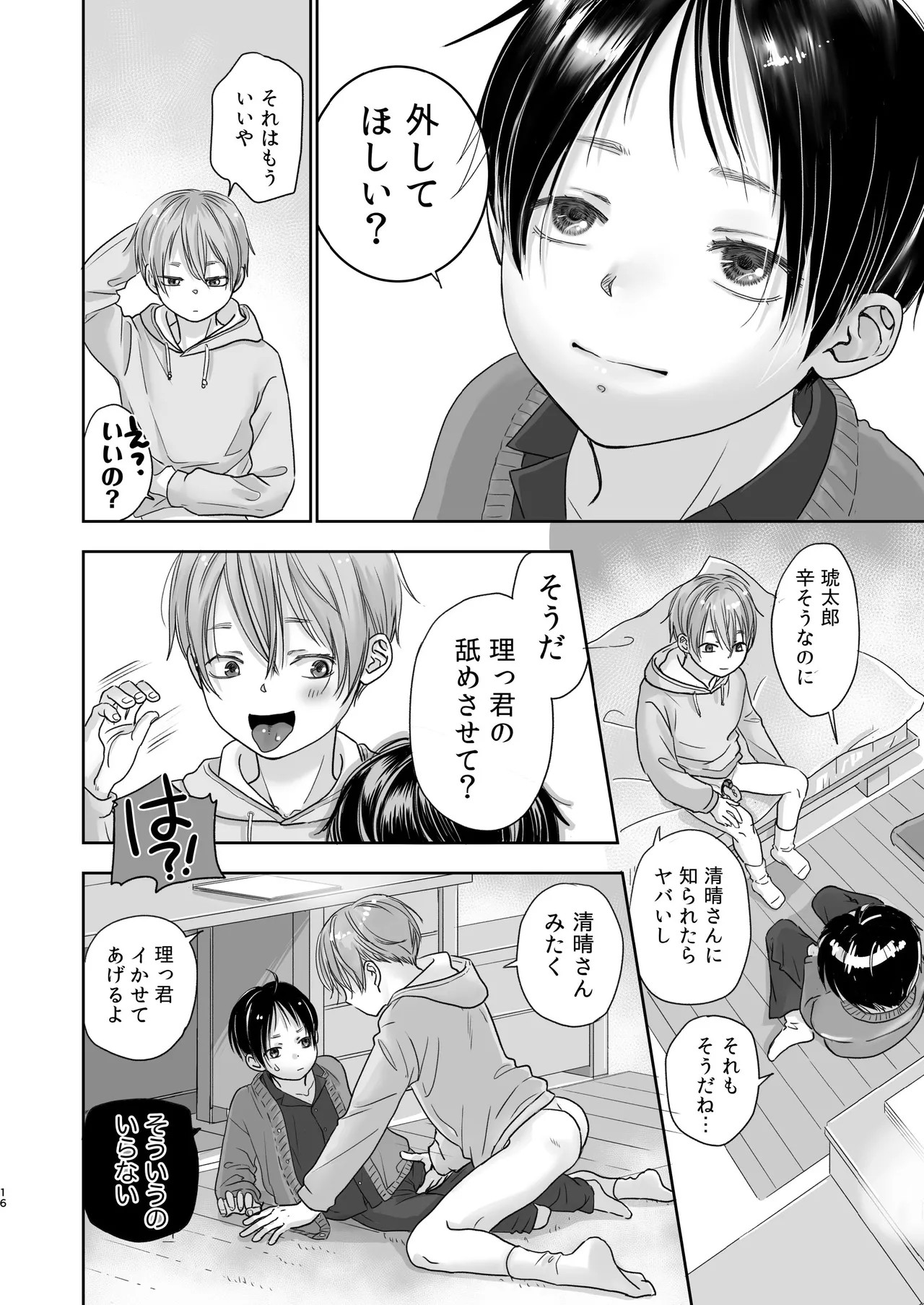 Page 15