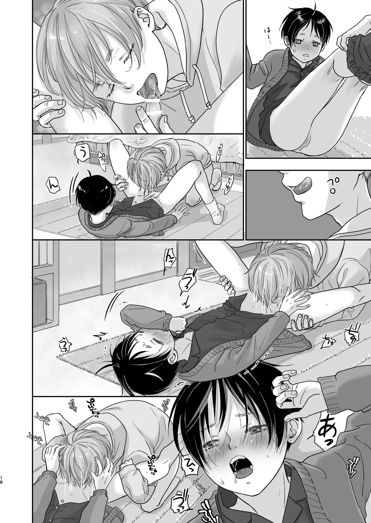 Page 17