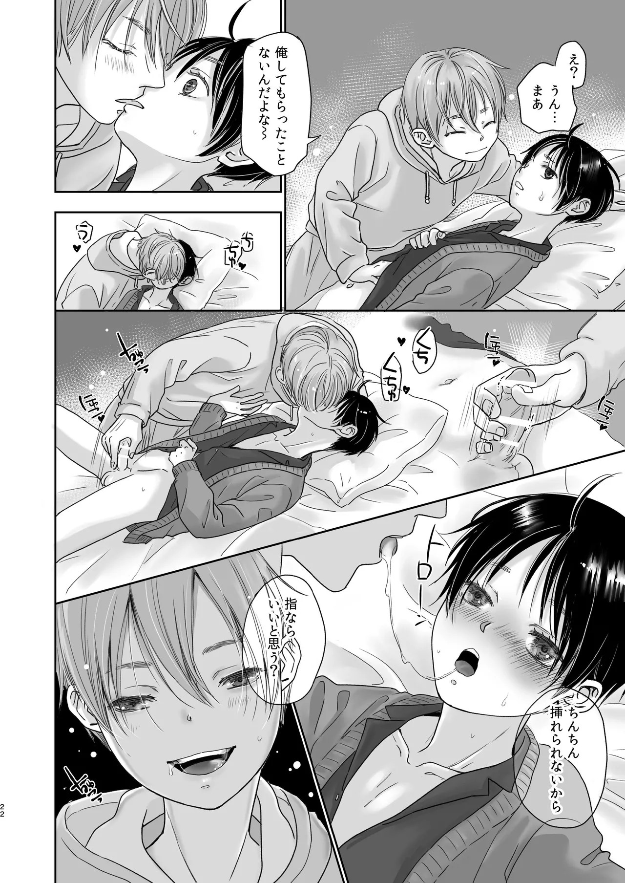 Page 21