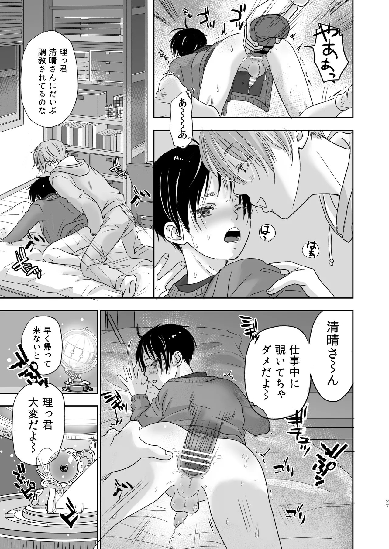 Page 26