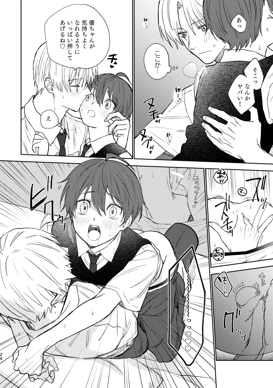 Page 23