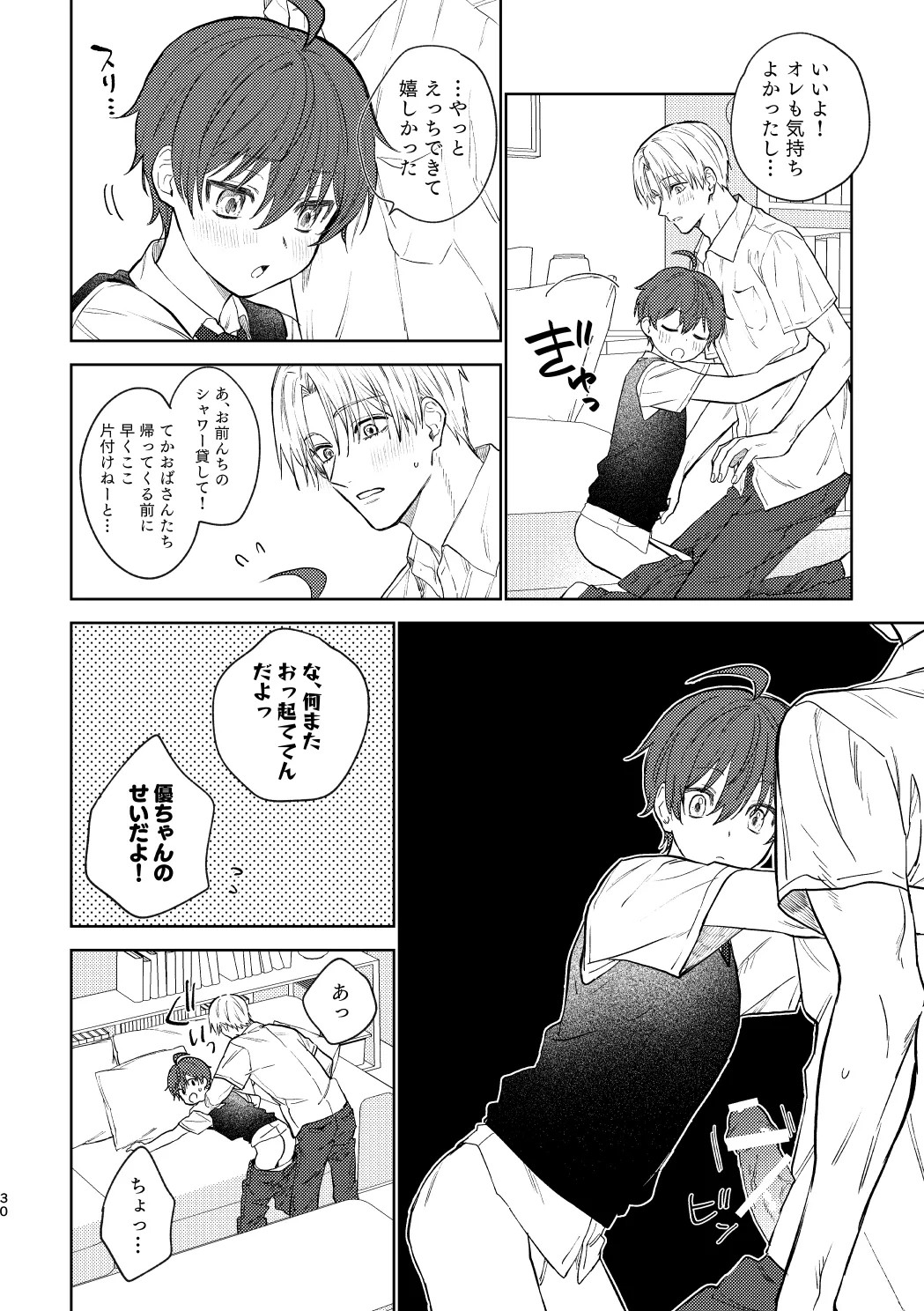 Page 29