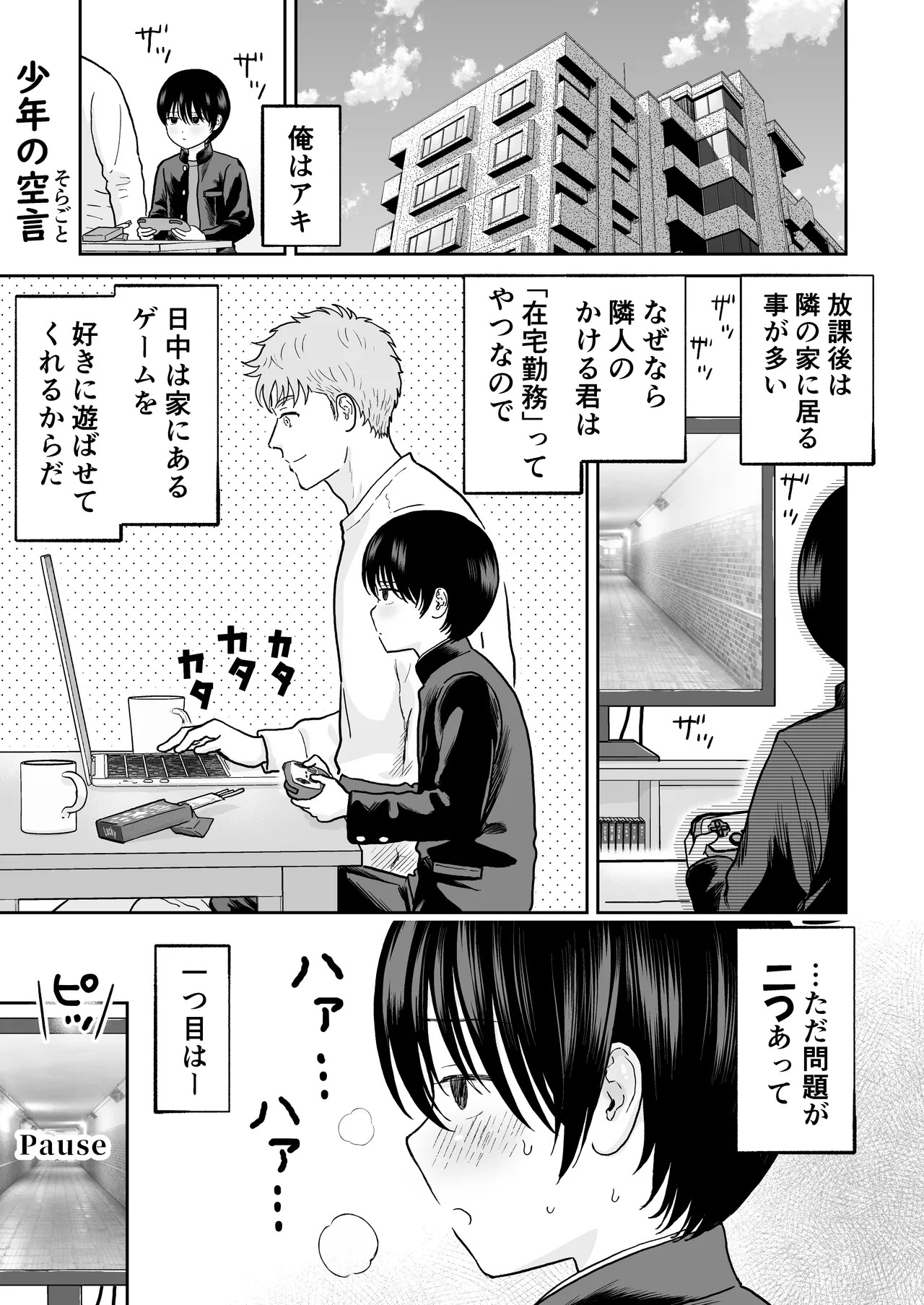 Page 49