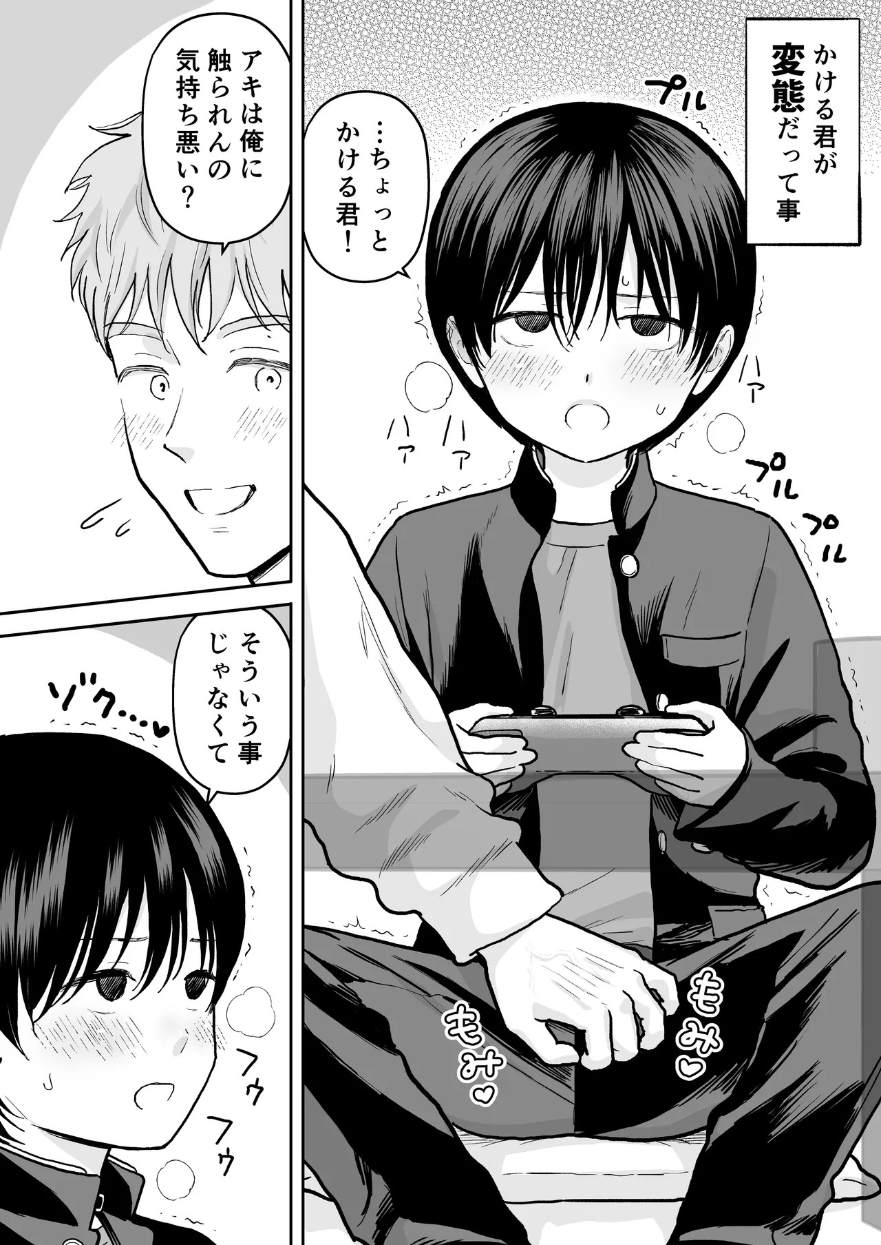 Page 50