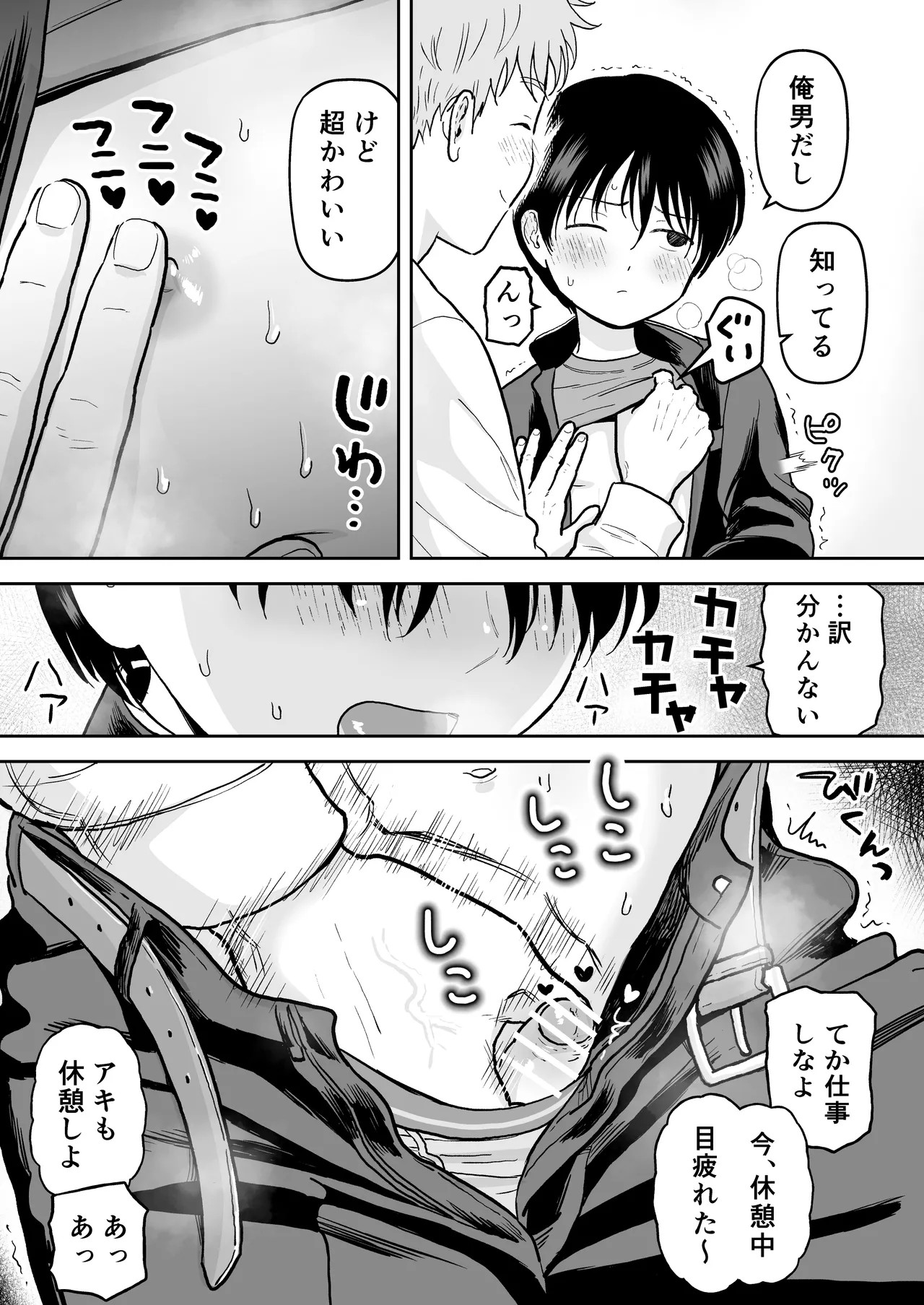 Page 51