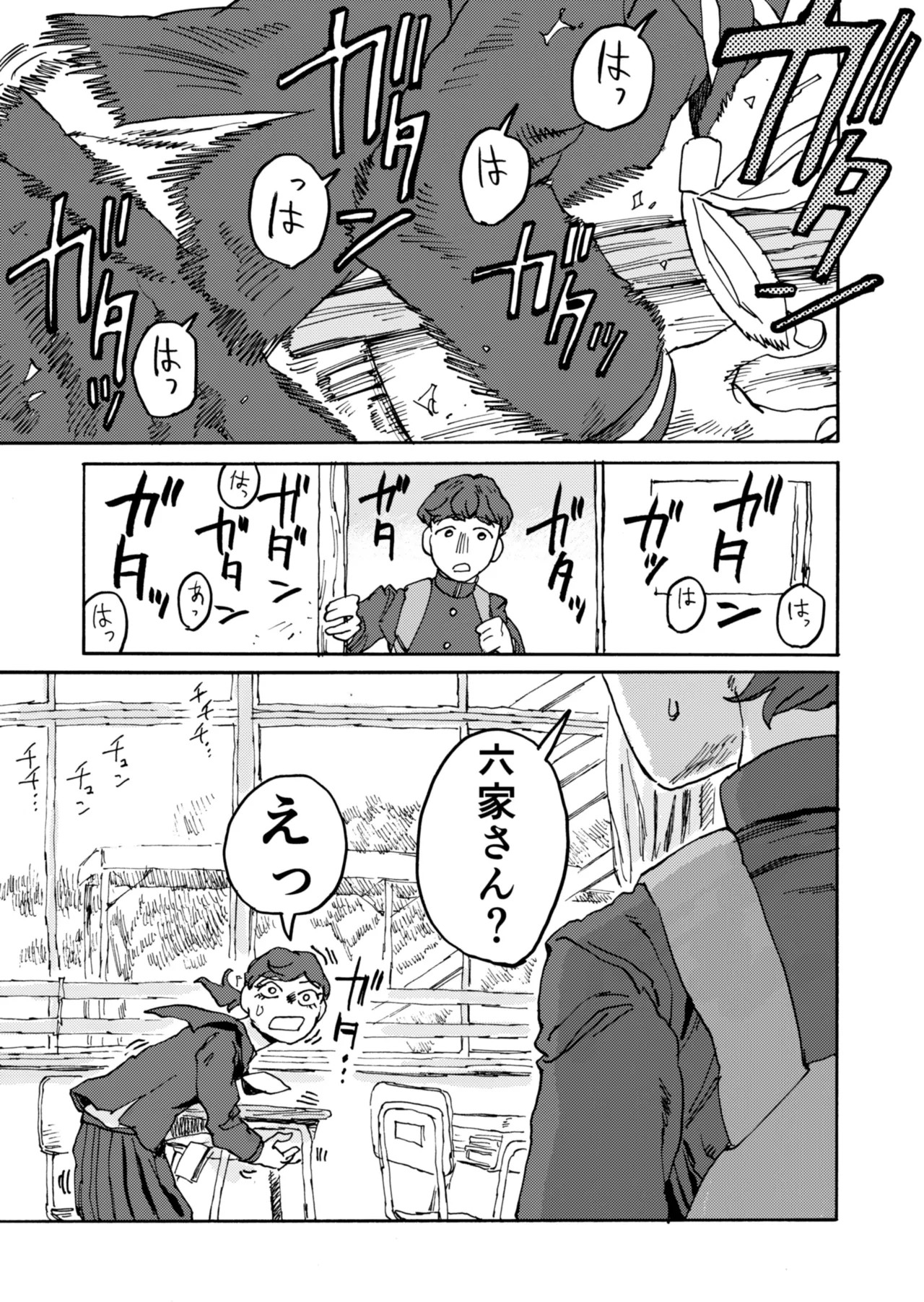 読み切り漫画「腰のうわぬり」