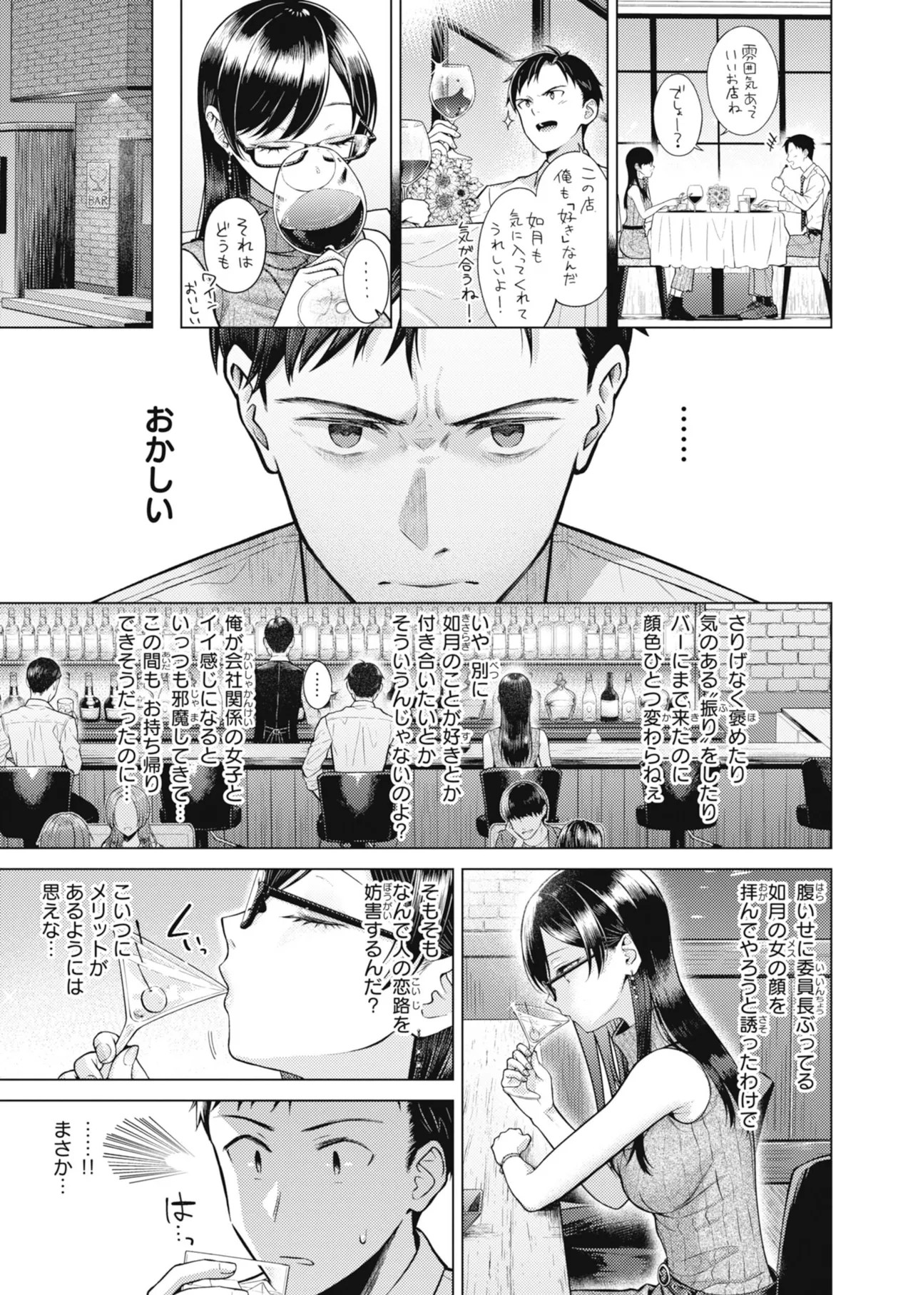 Page 111