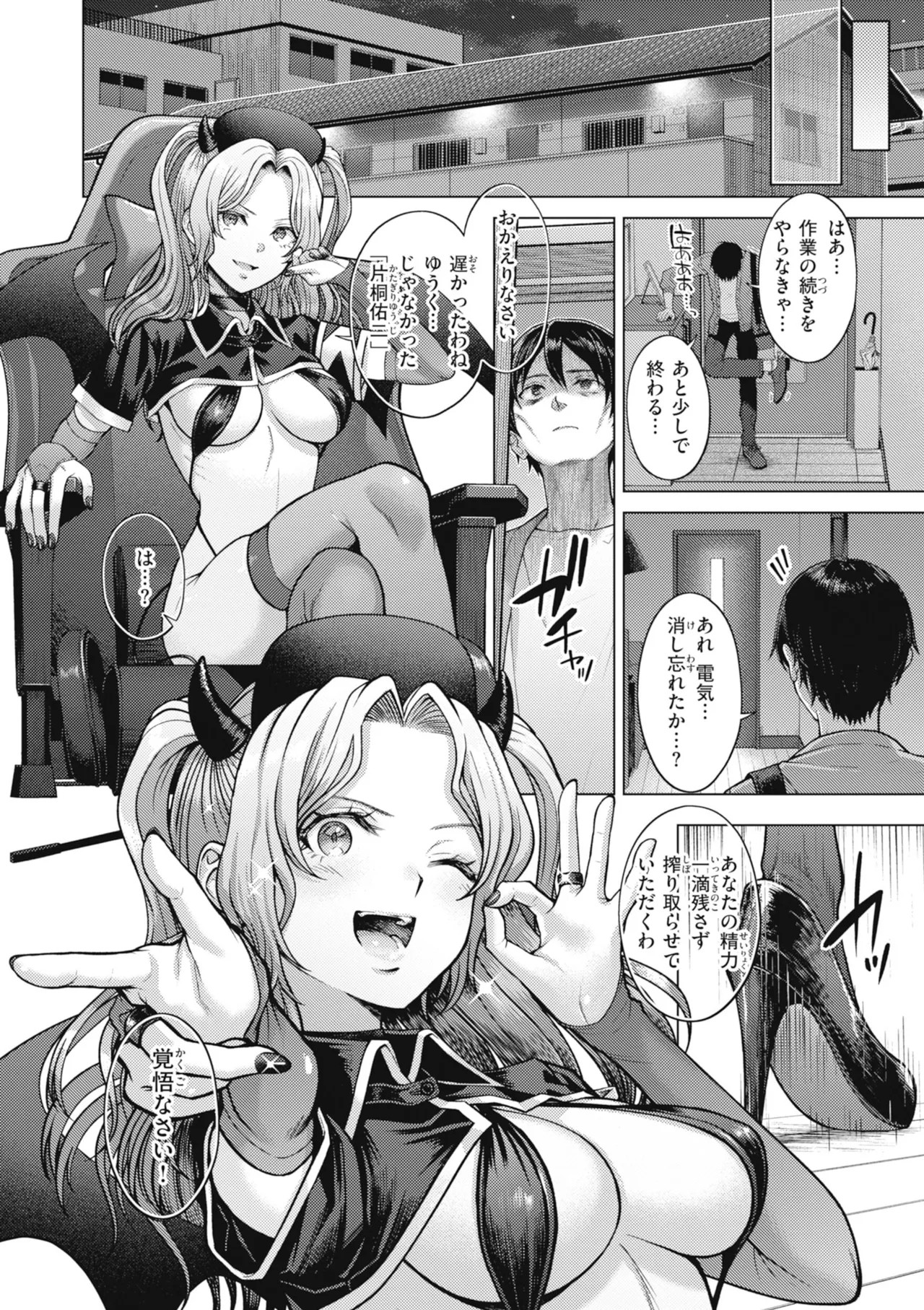 Page 138