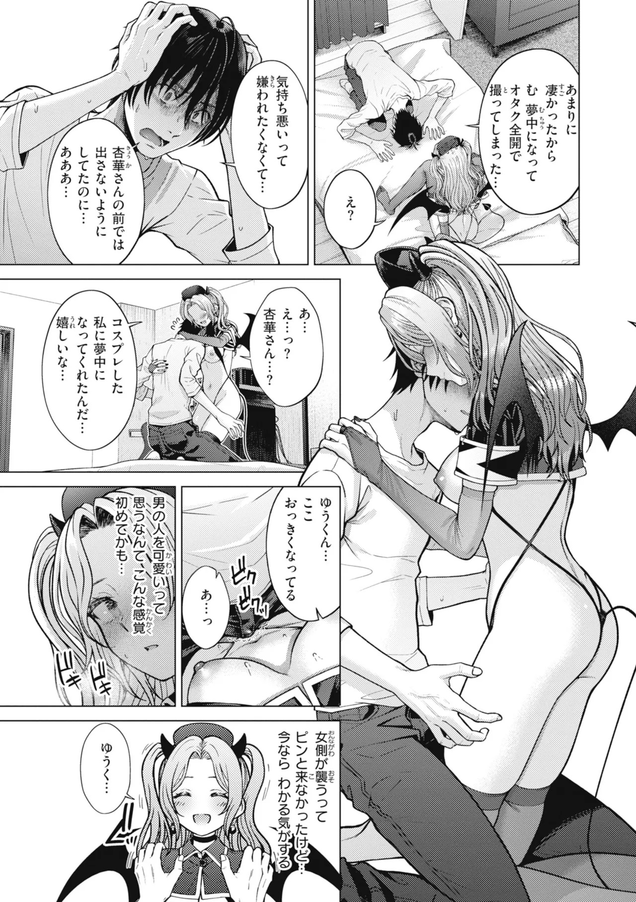Page 143