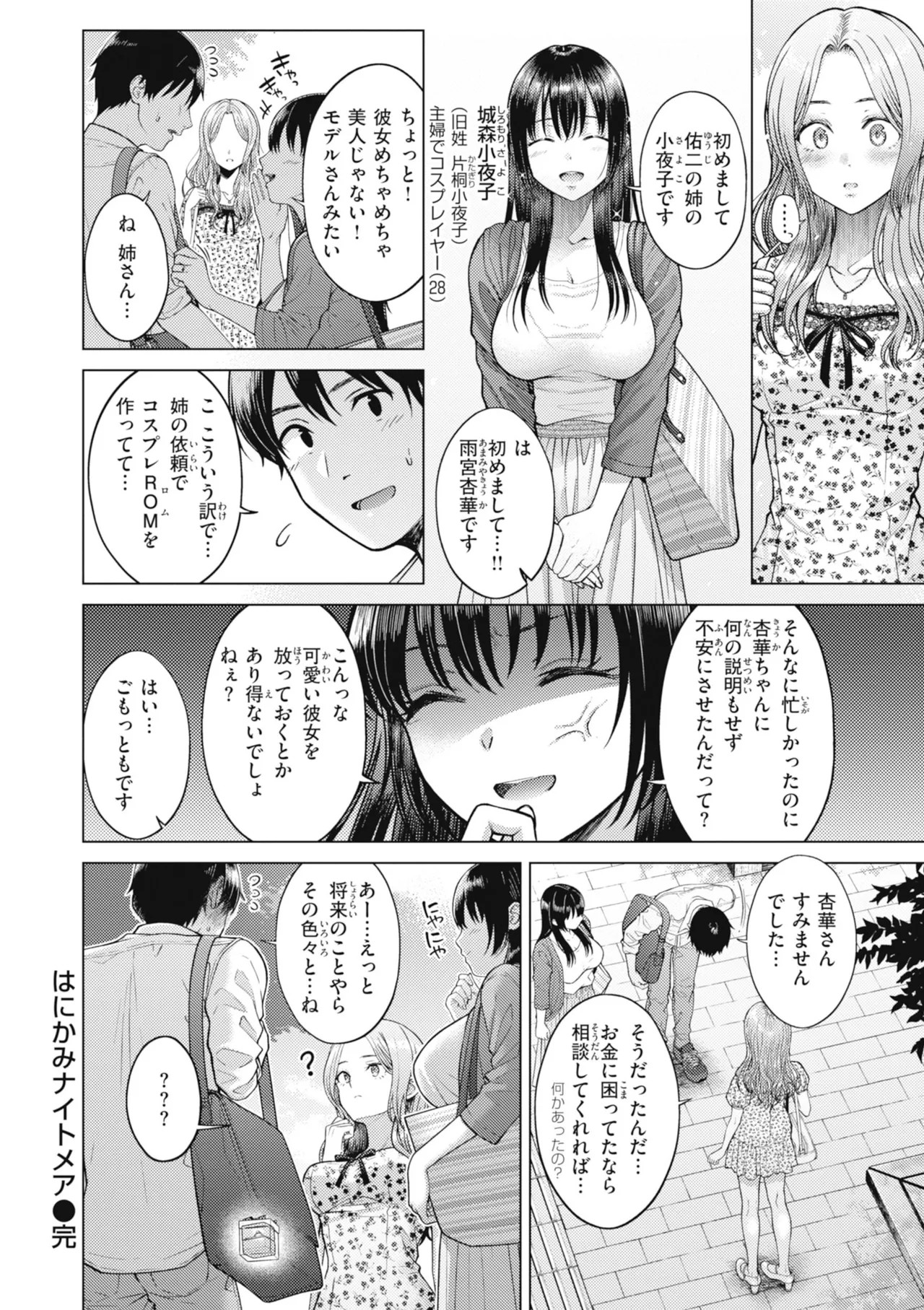 Page 154