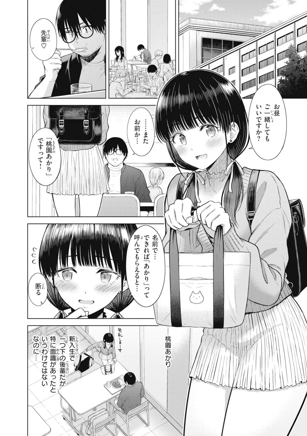 Page 56