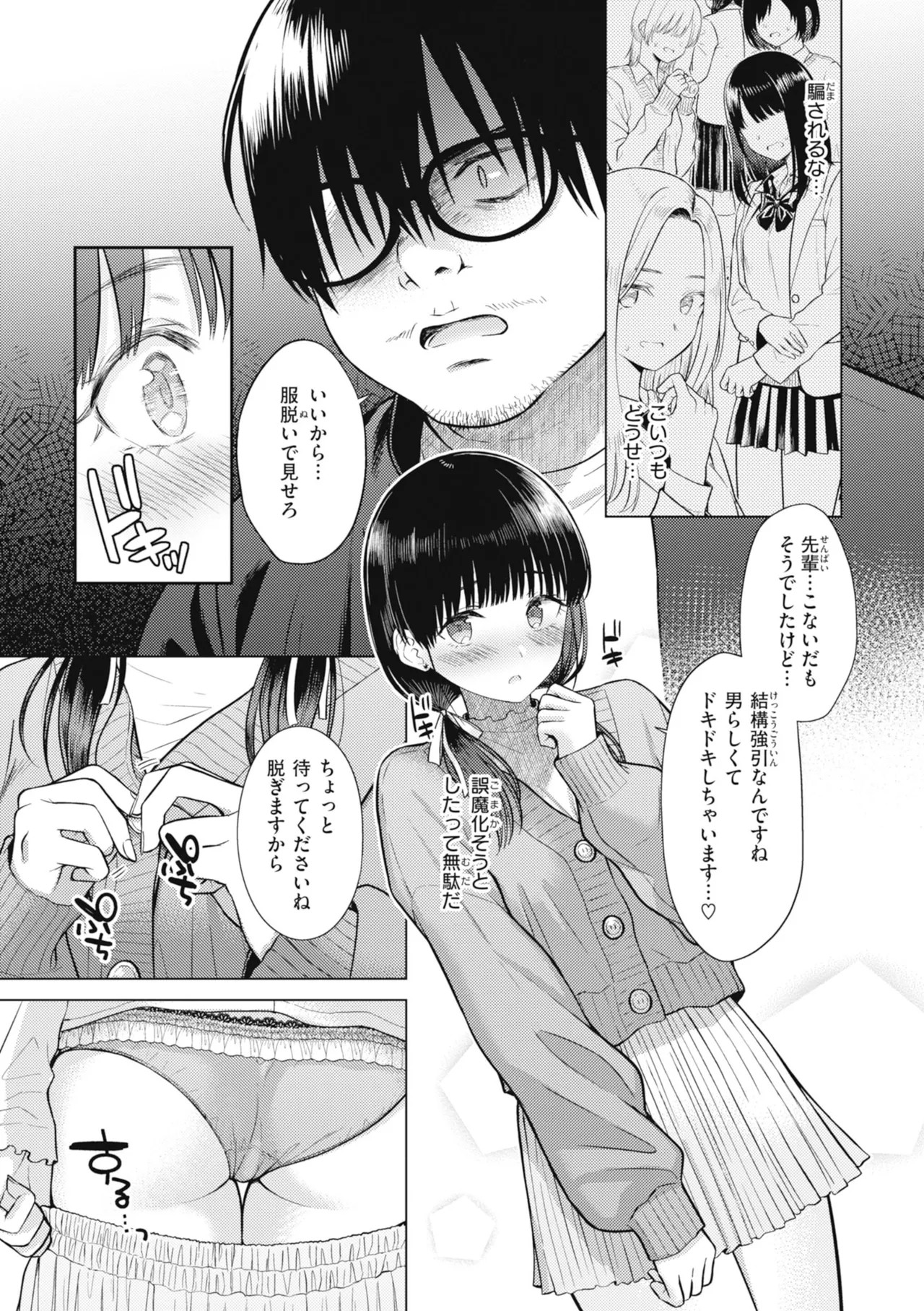 Page 63