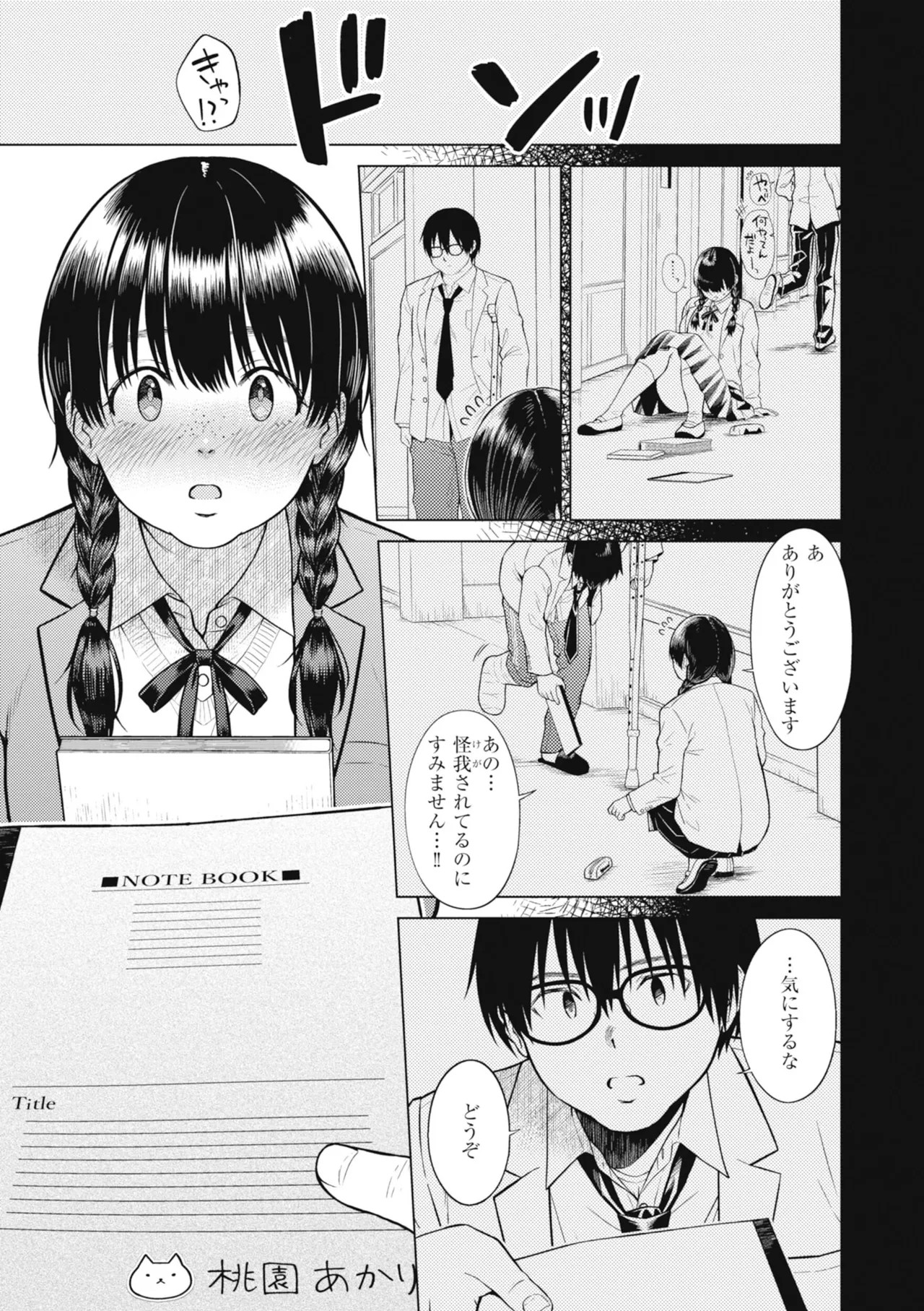 Page 73