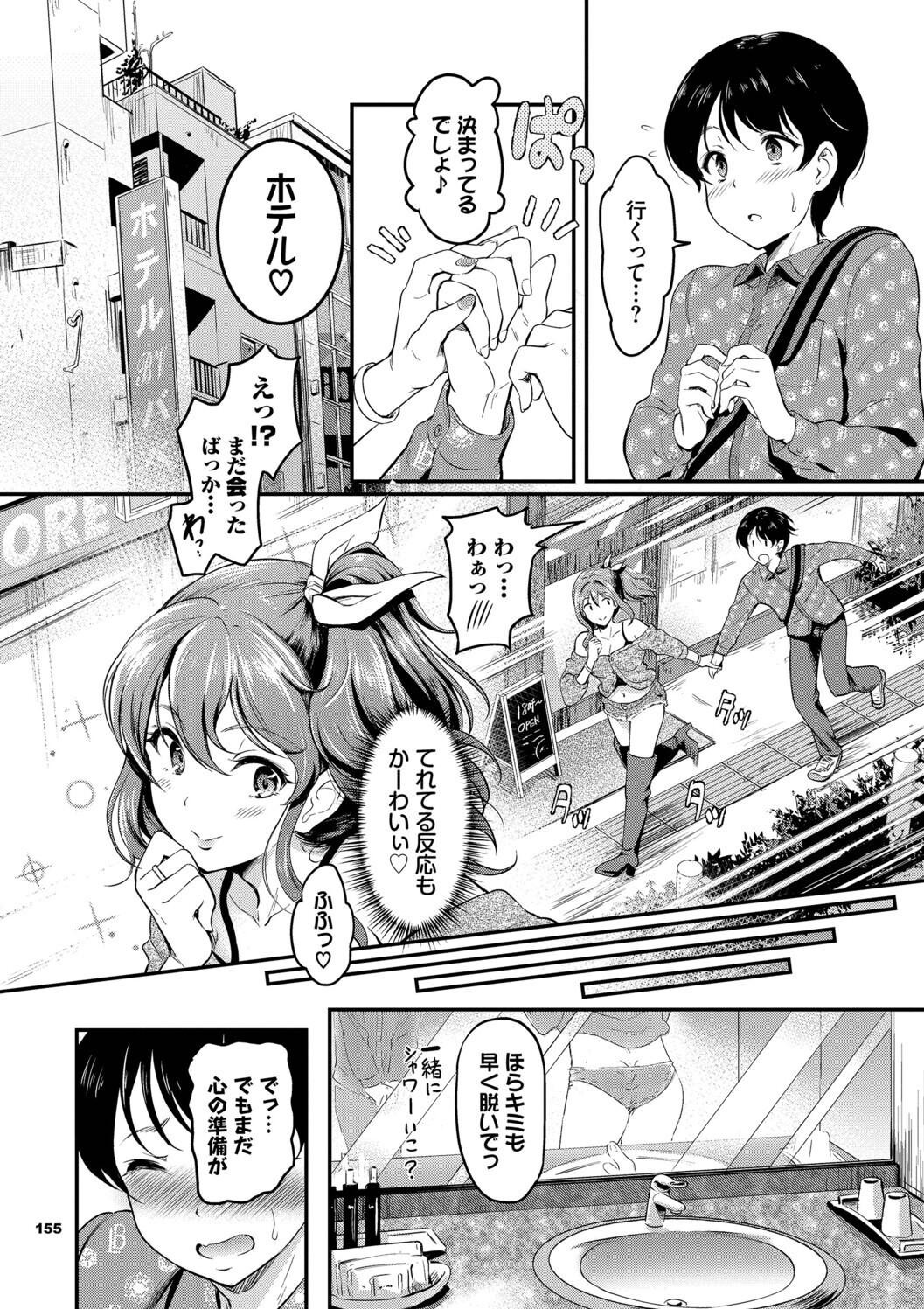 Page 155