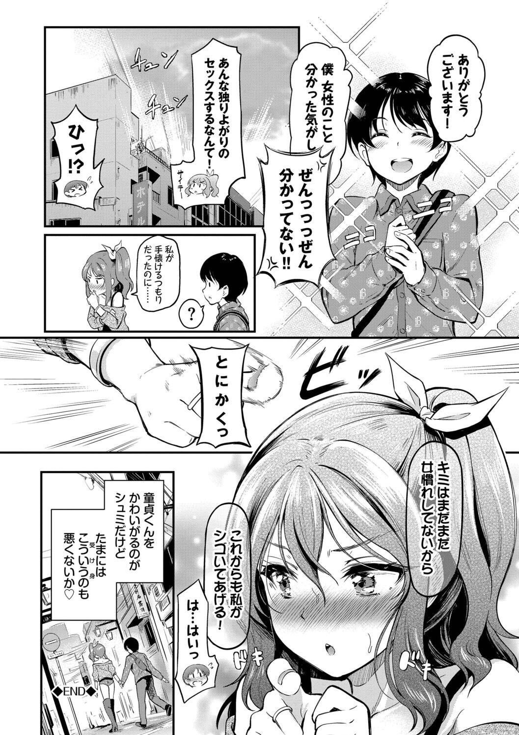 Page 172