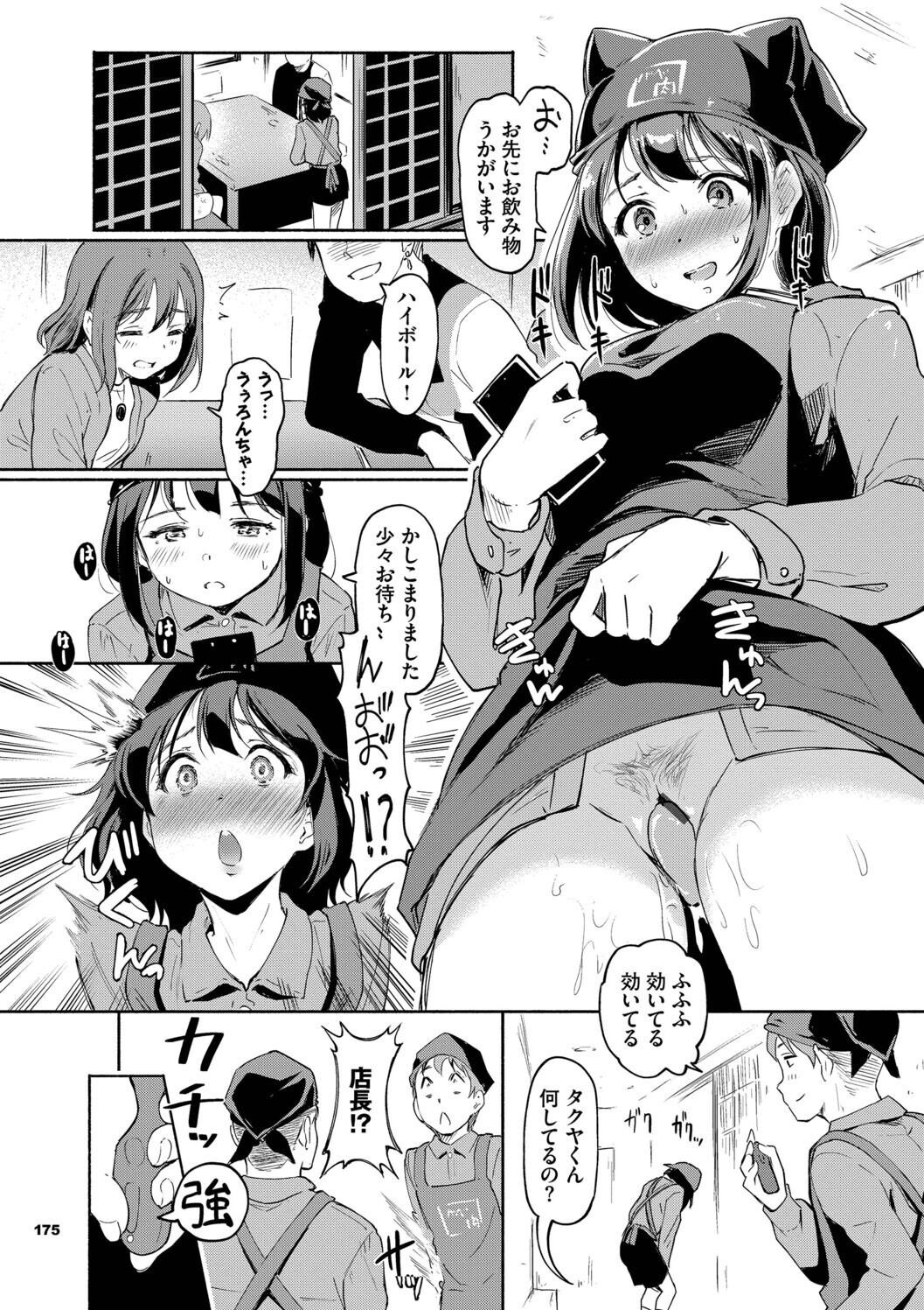 Page 175