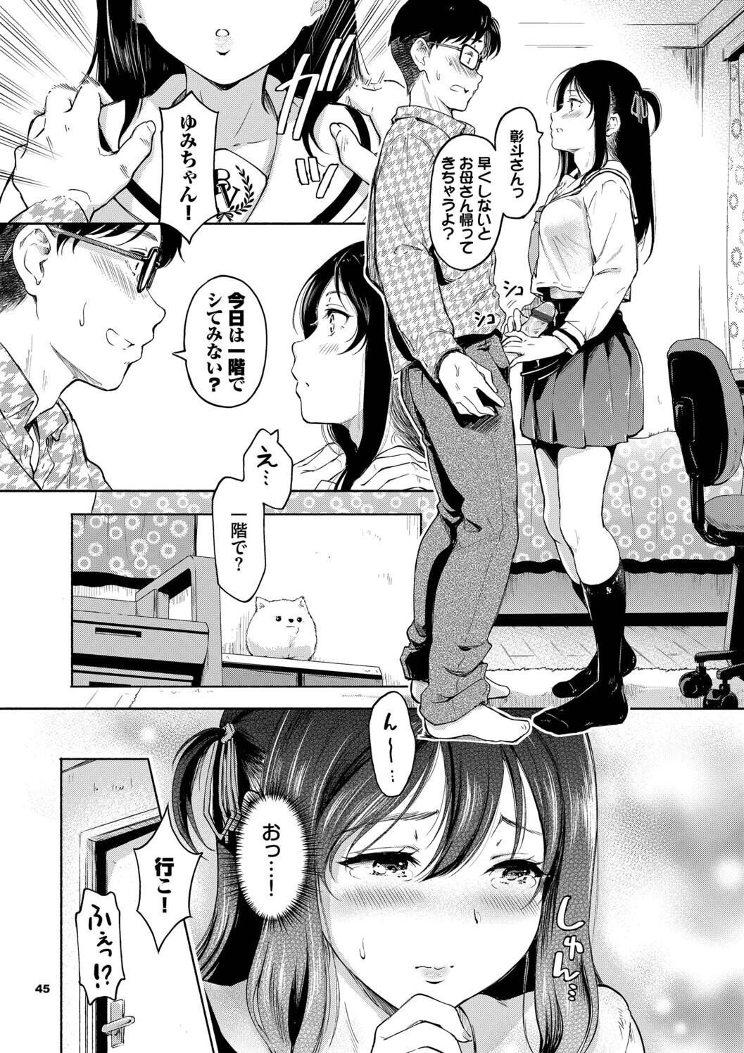 Page 45