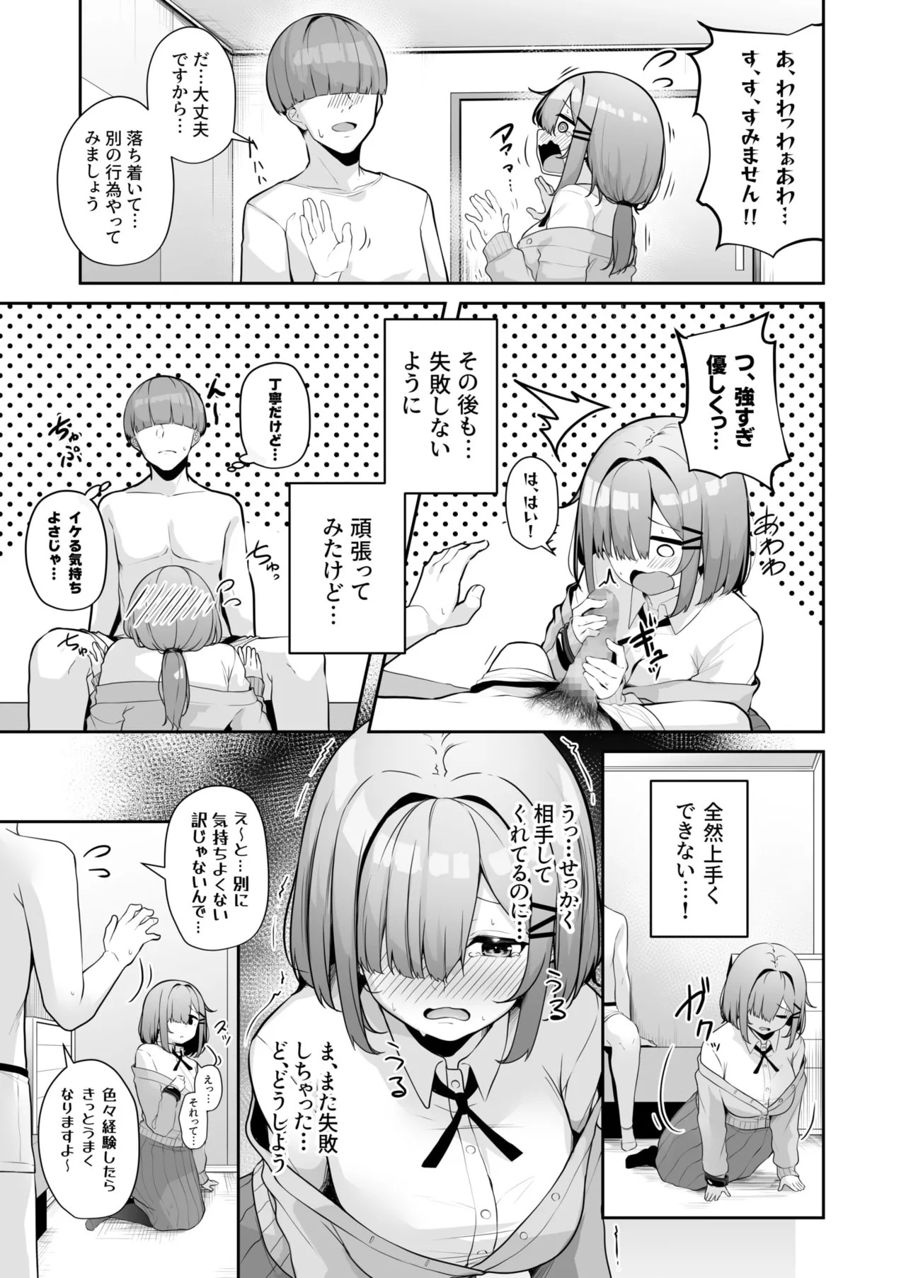 Page 117