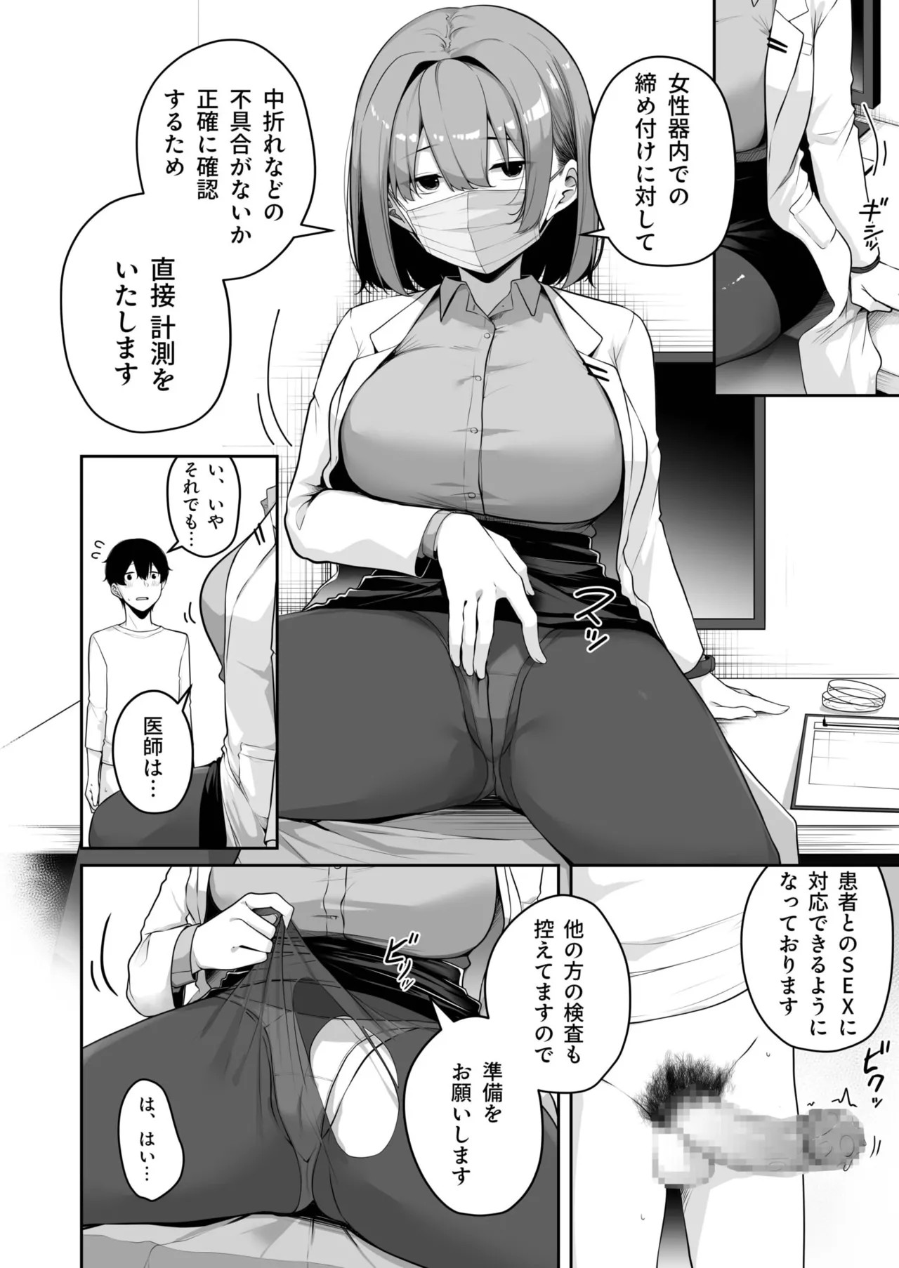 Page 259