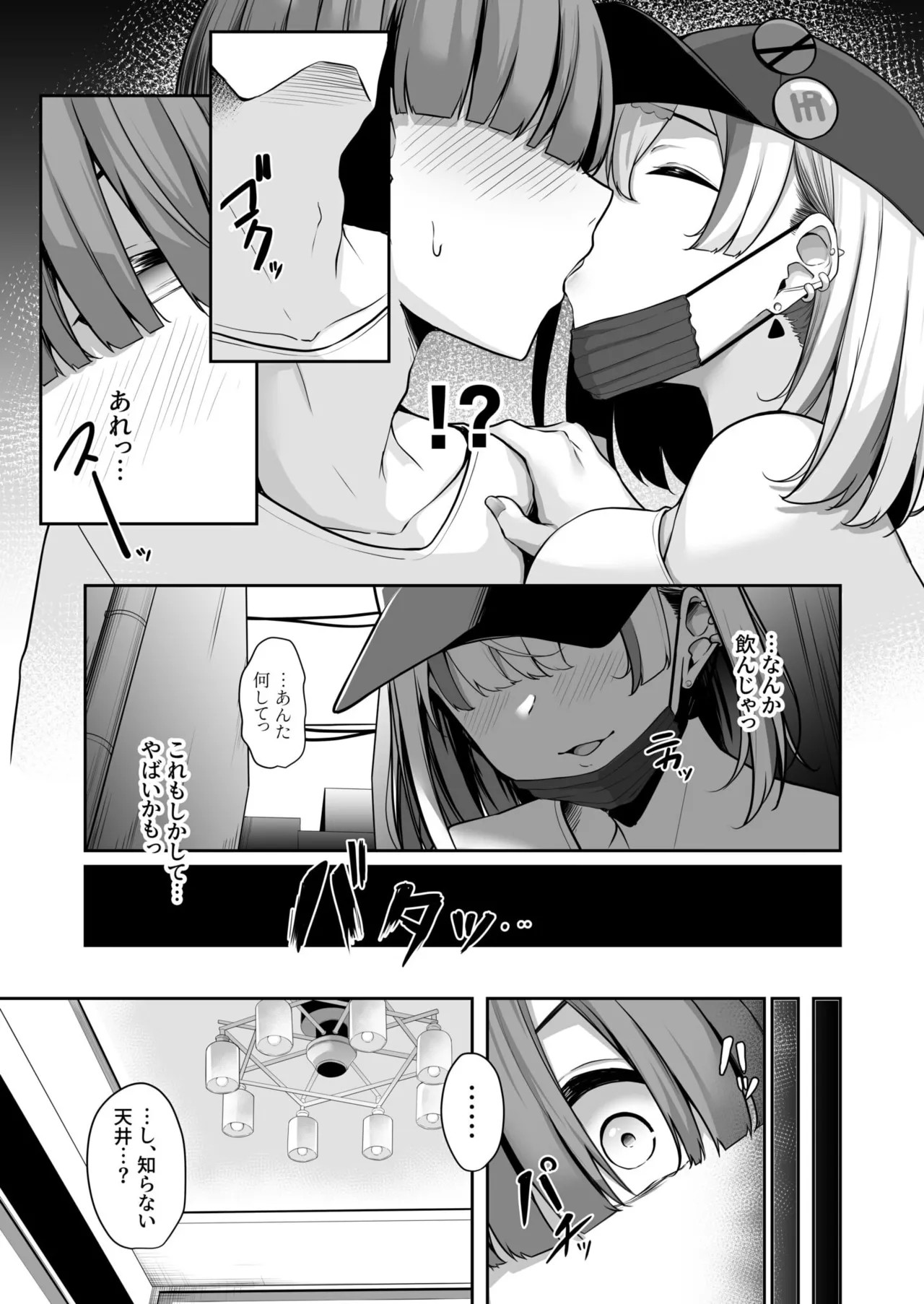 Page 51