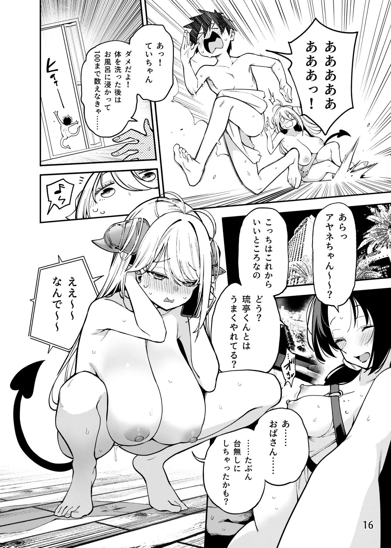Page 17