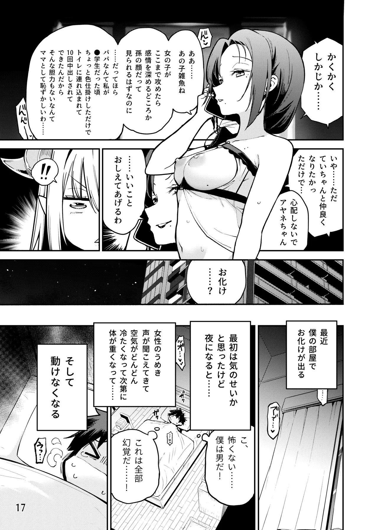 Page 18