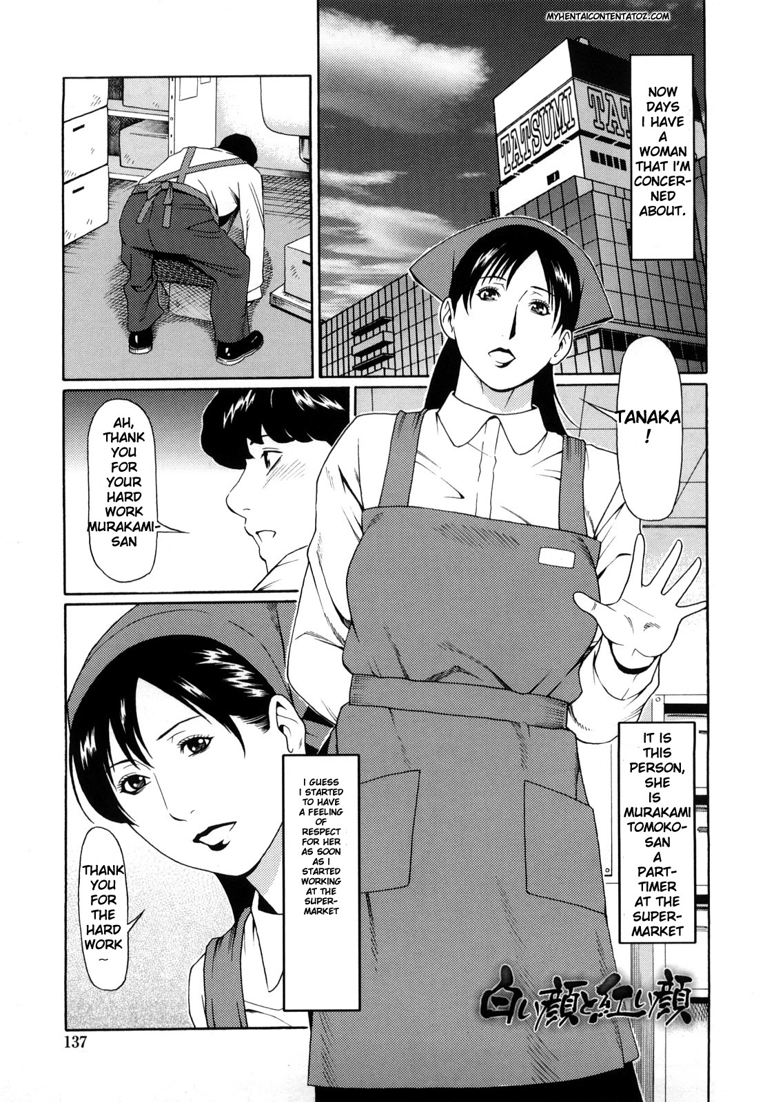 Shiroi Kao to Akai Kao (Kindan no Haha-Ana)