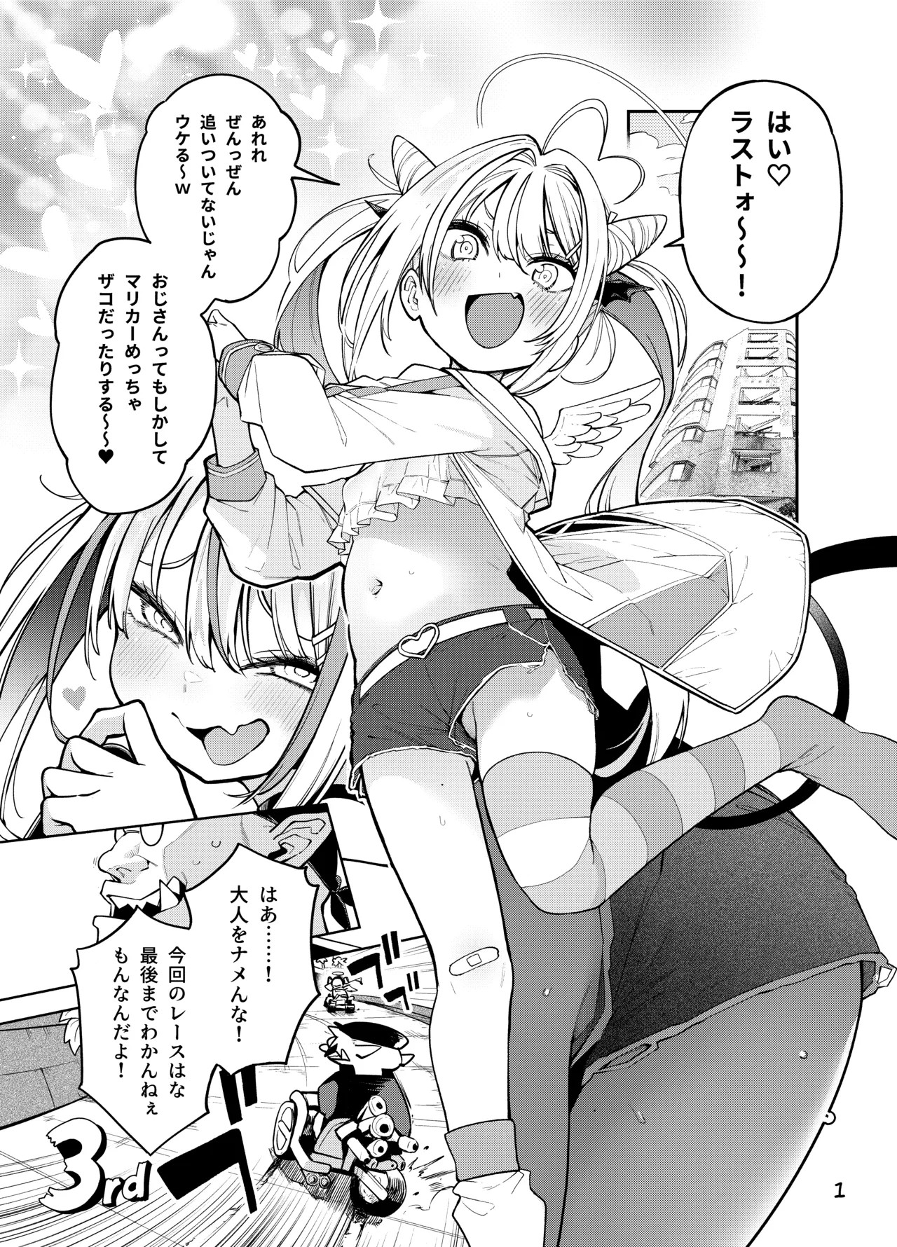 Page 2