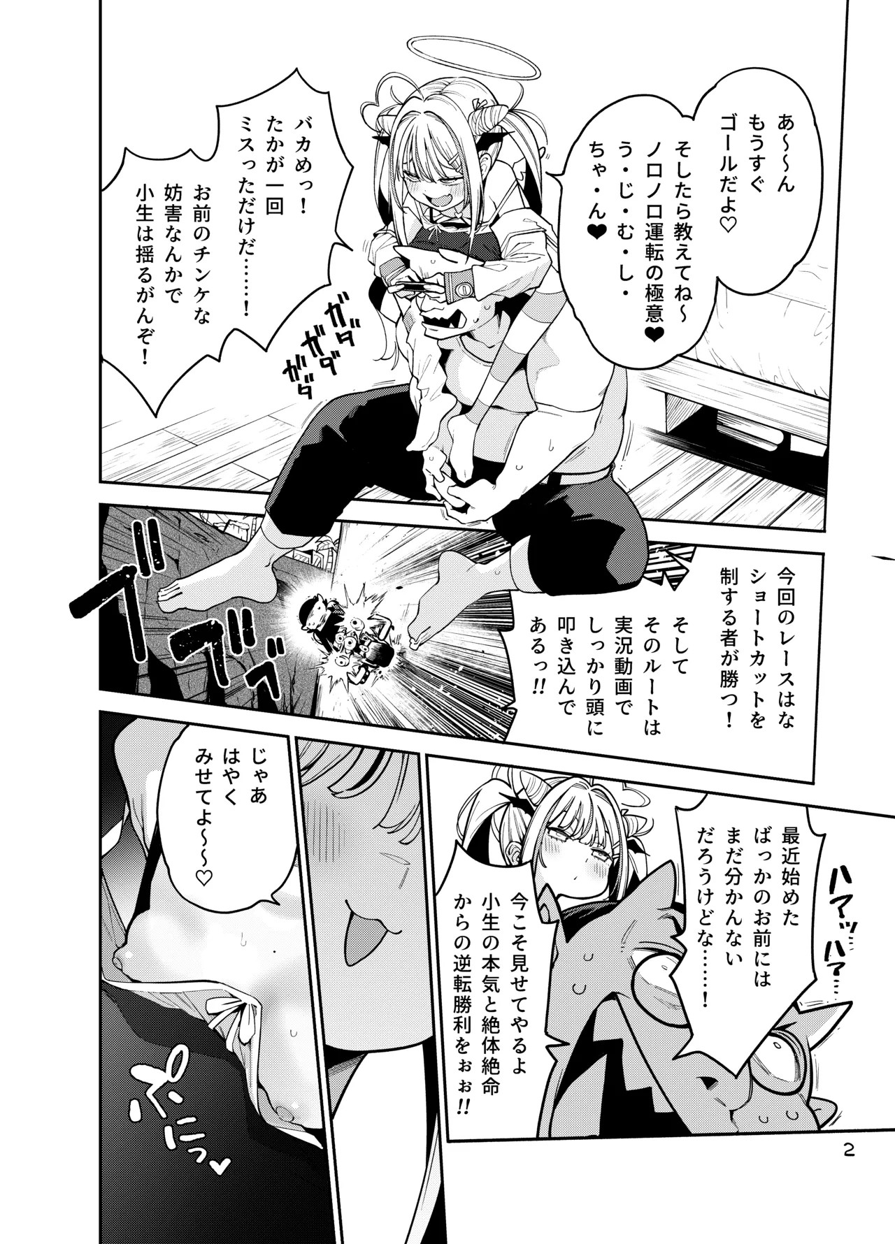 Page 3