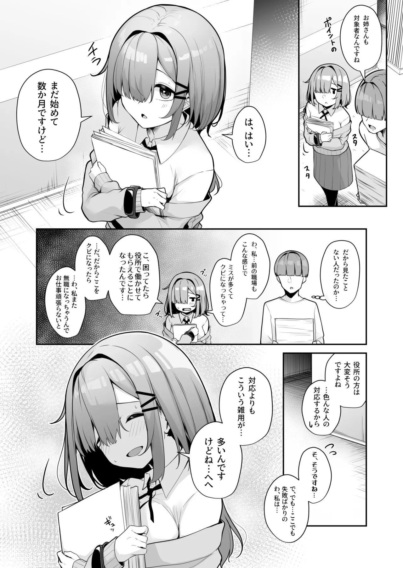 Page 110