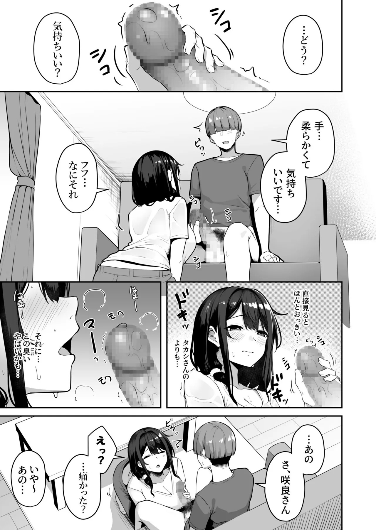 Page 147