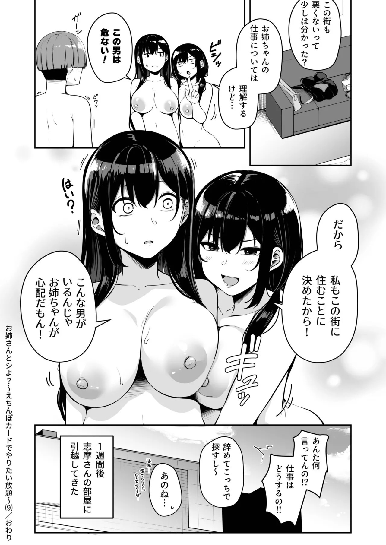 Page 308