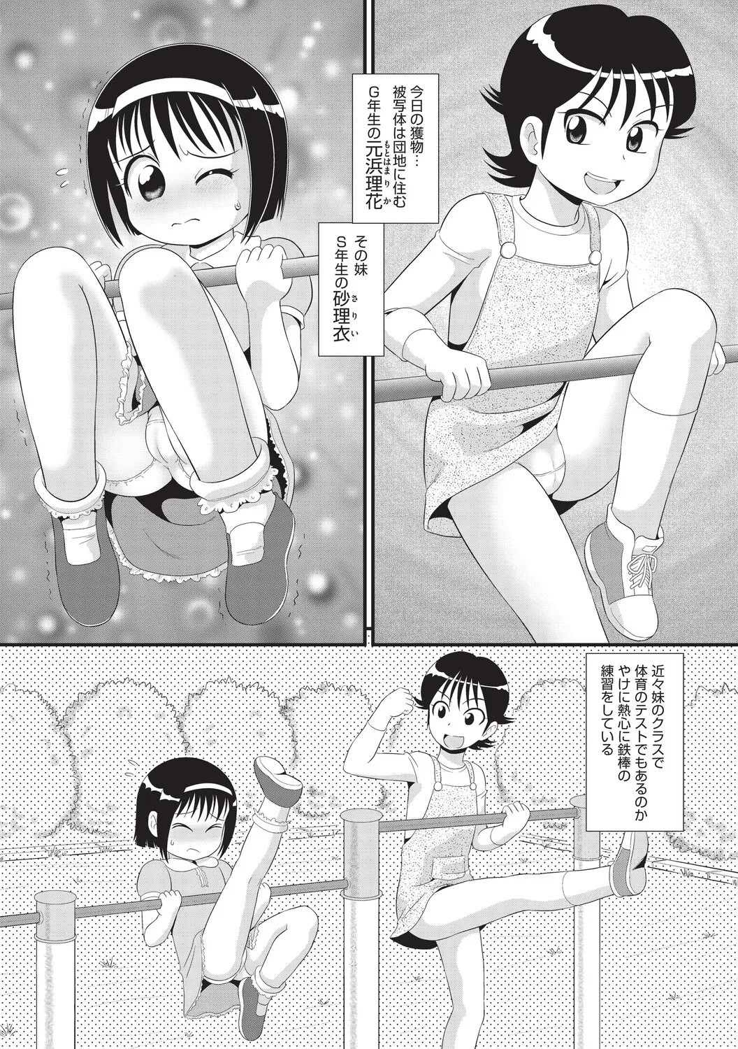Page 100
