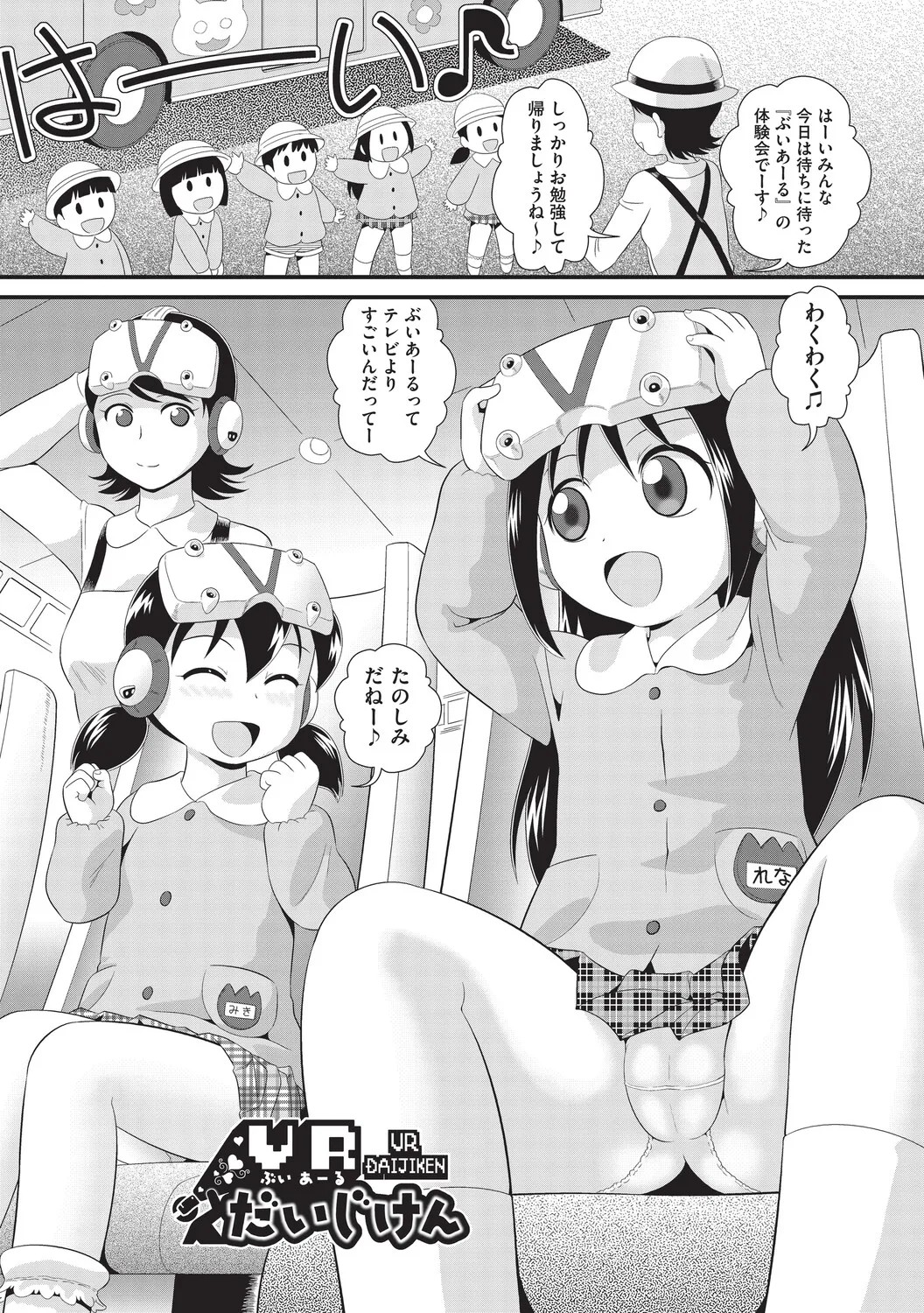 Page 111