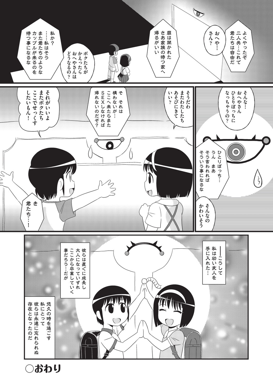 Page 57