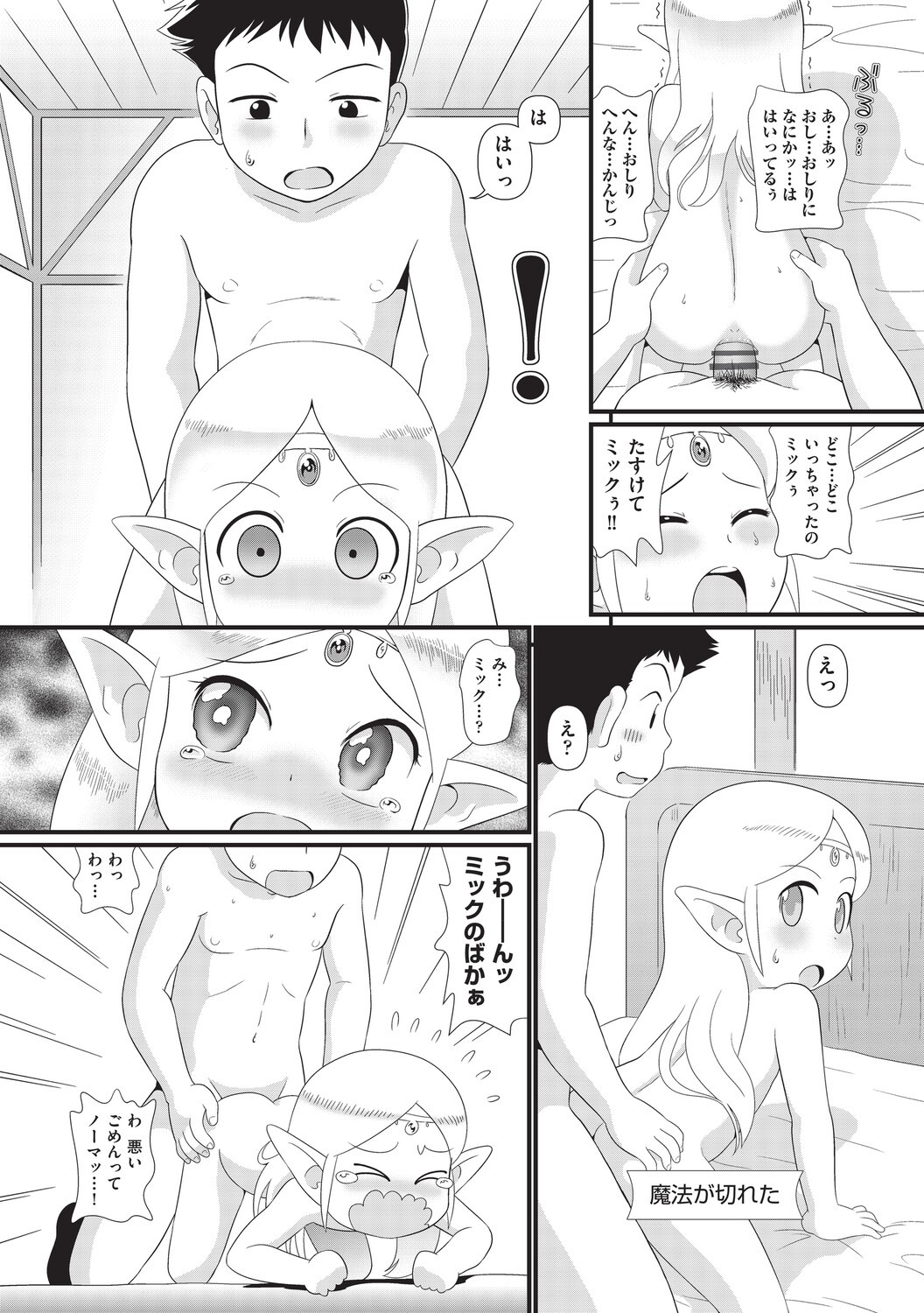 Page 74