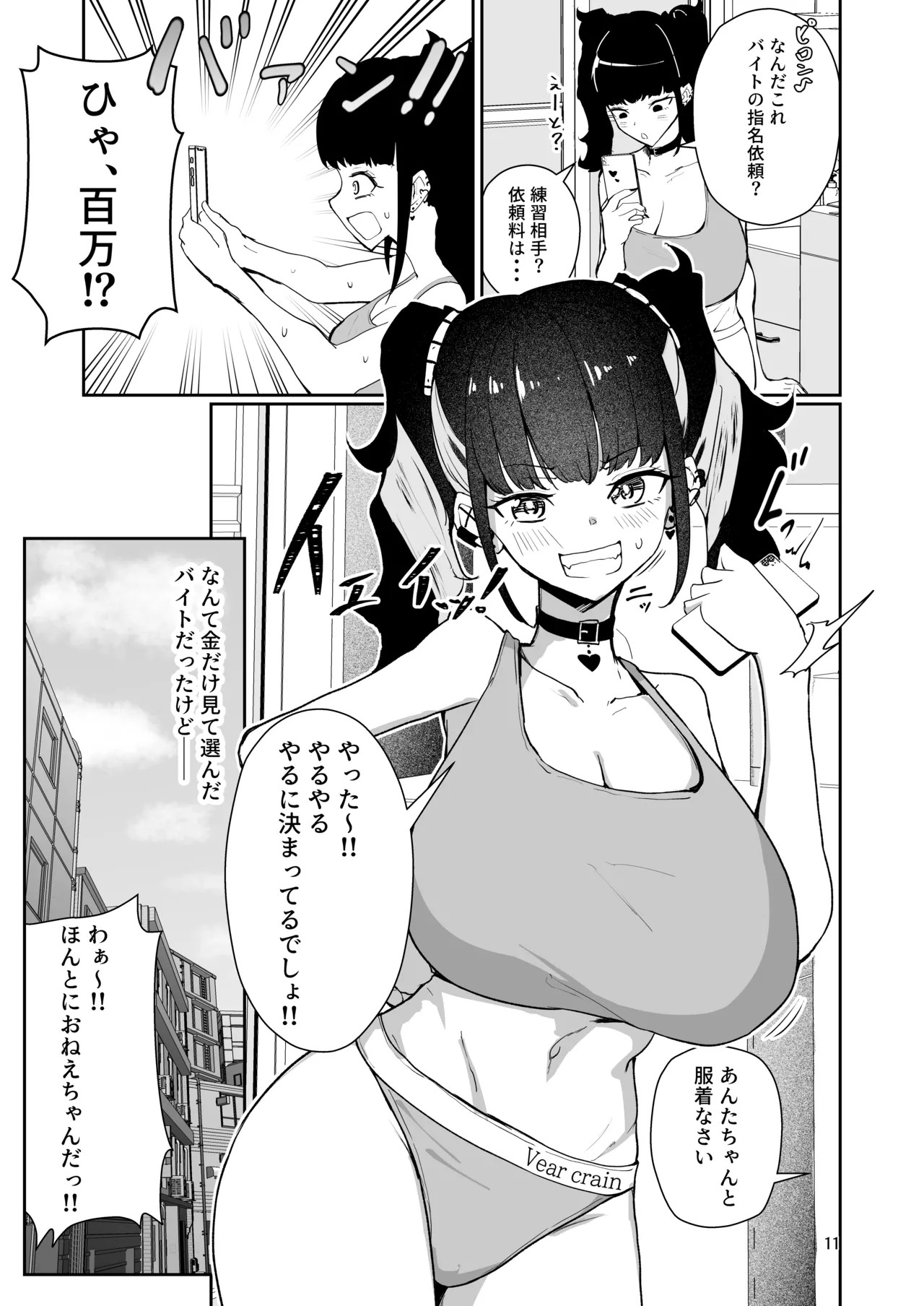 Page 11