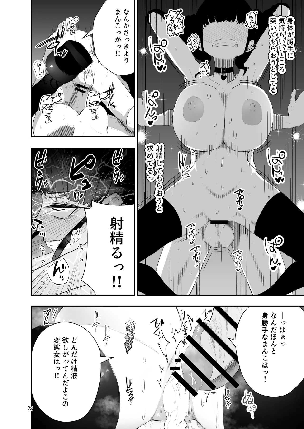 Page 28