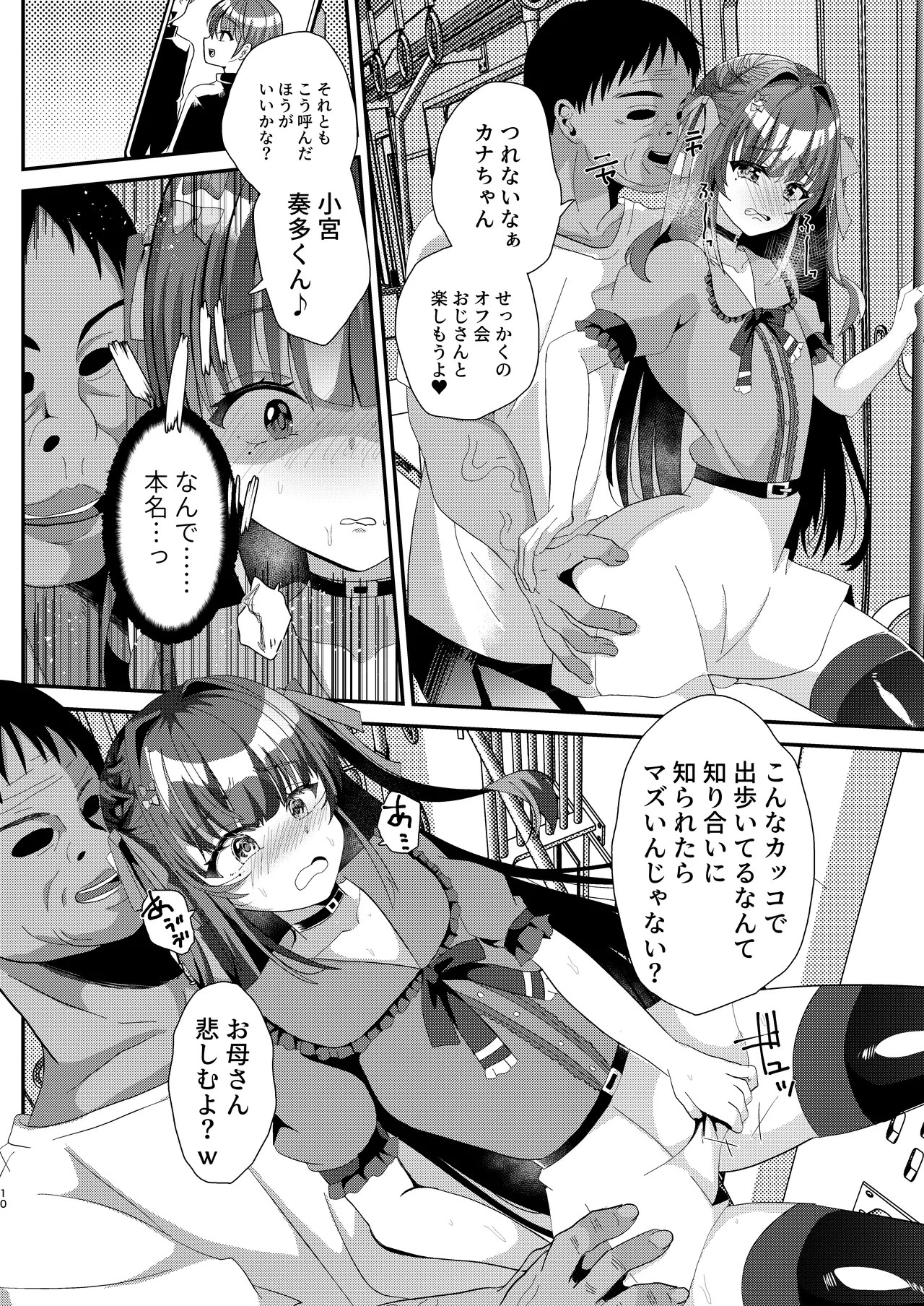 Page 10