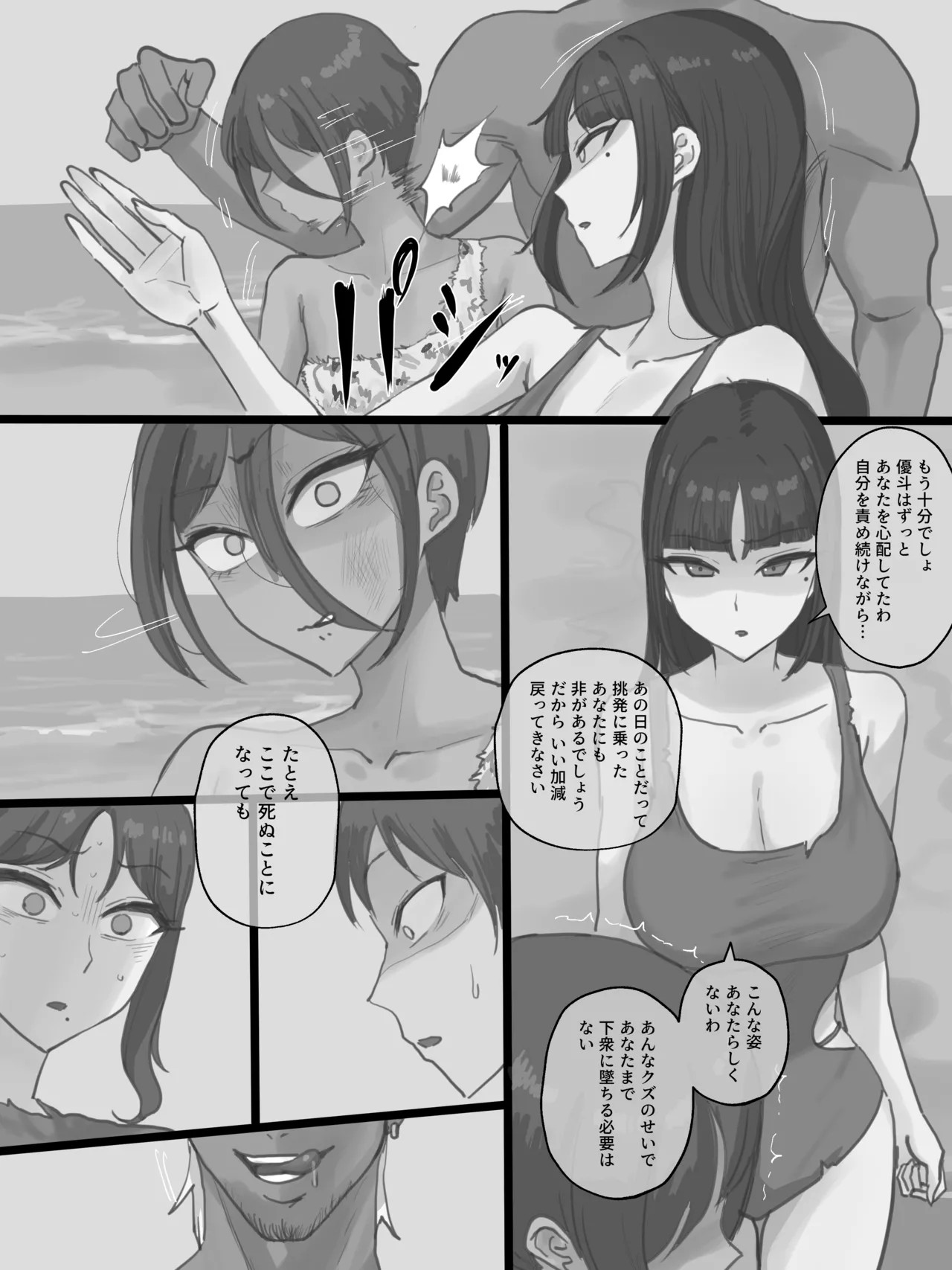 Page 90