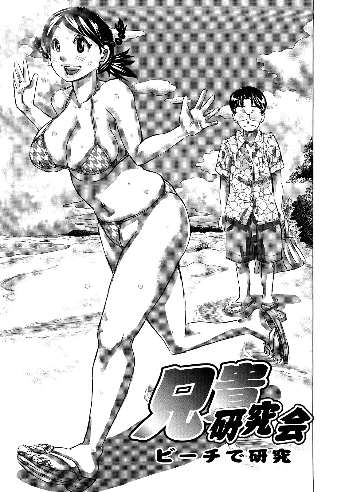 Page 106