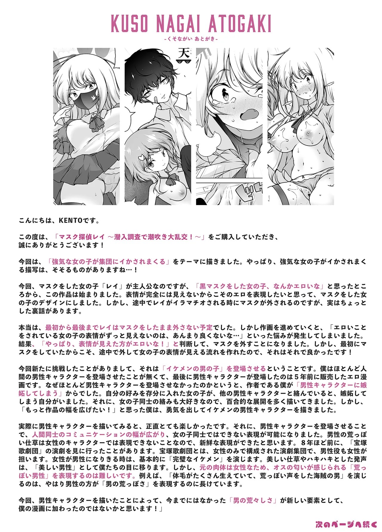 Page 65