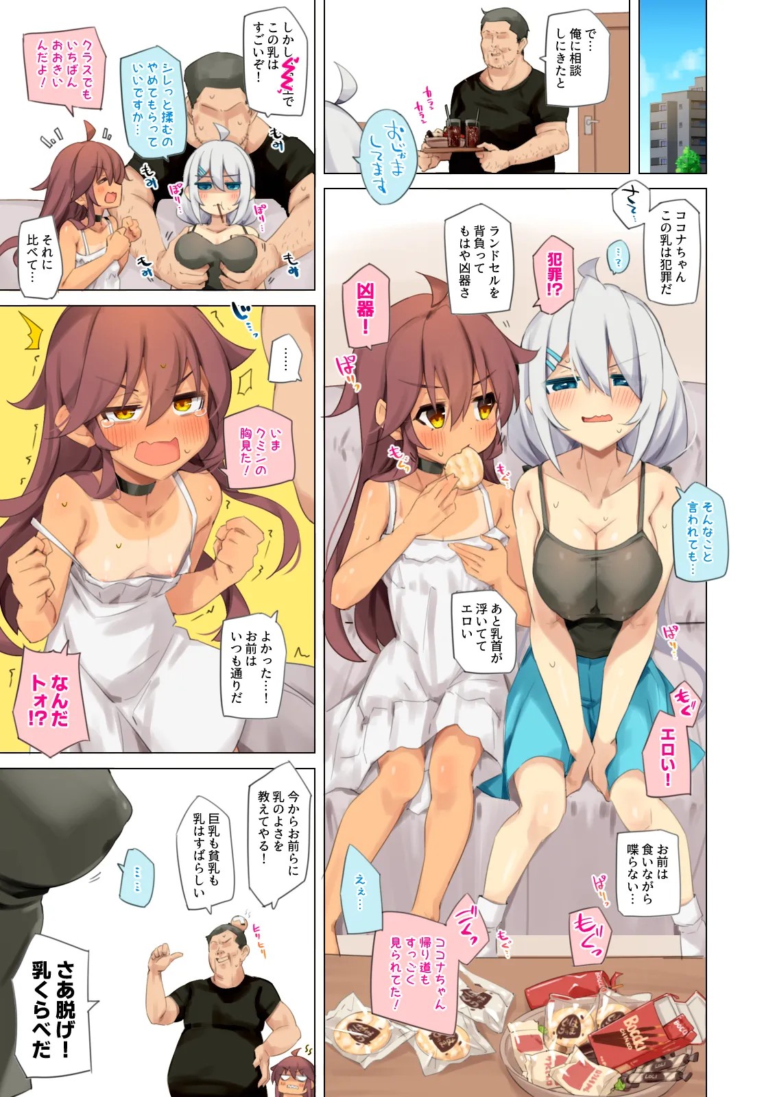 Page 7