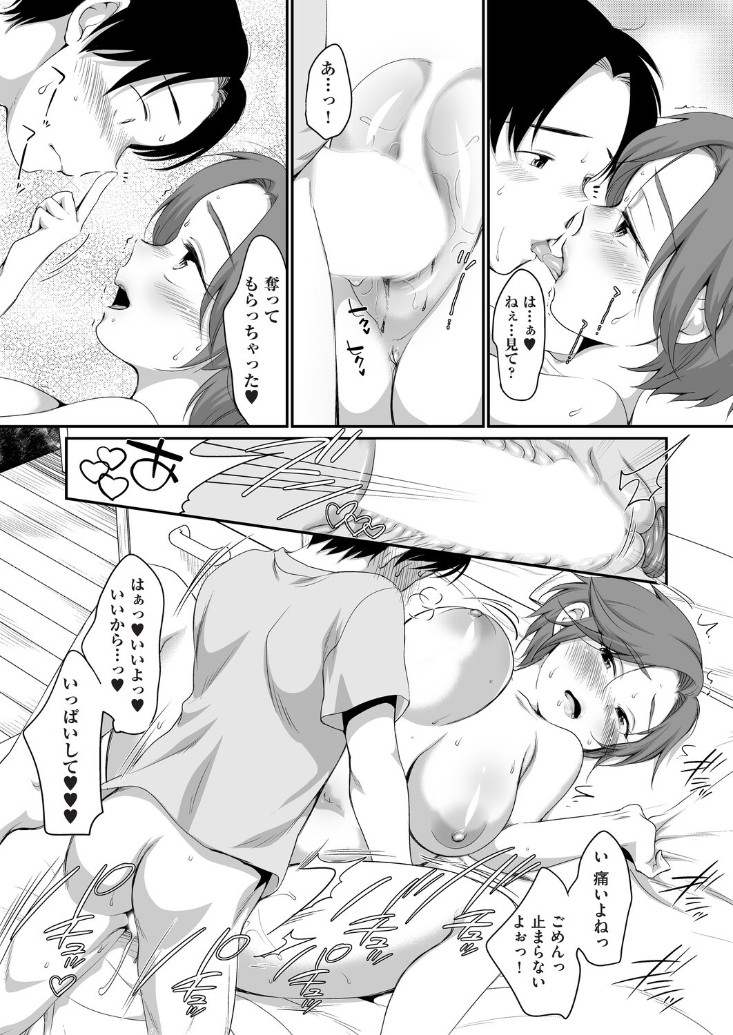 Page 109