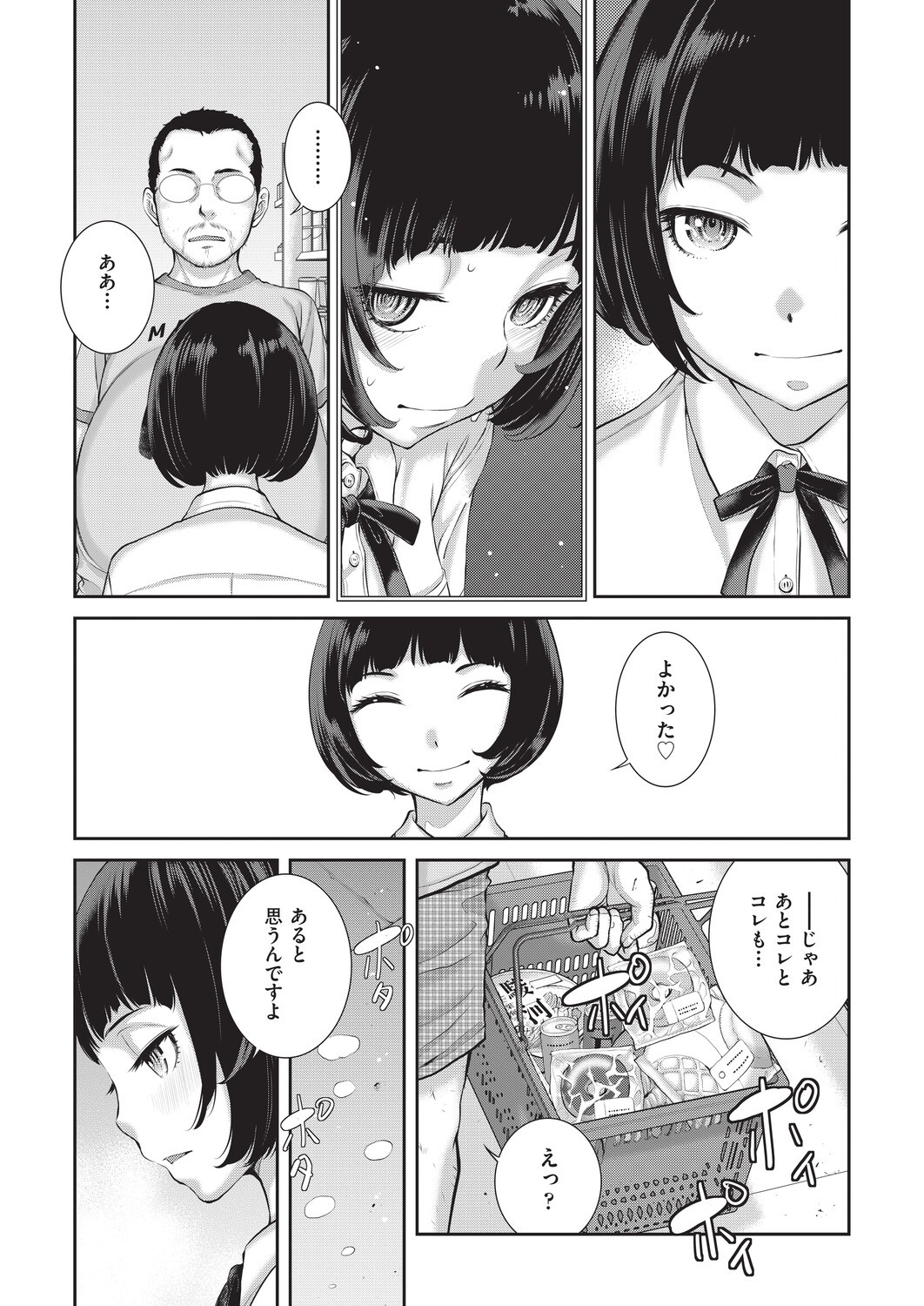 Page 138